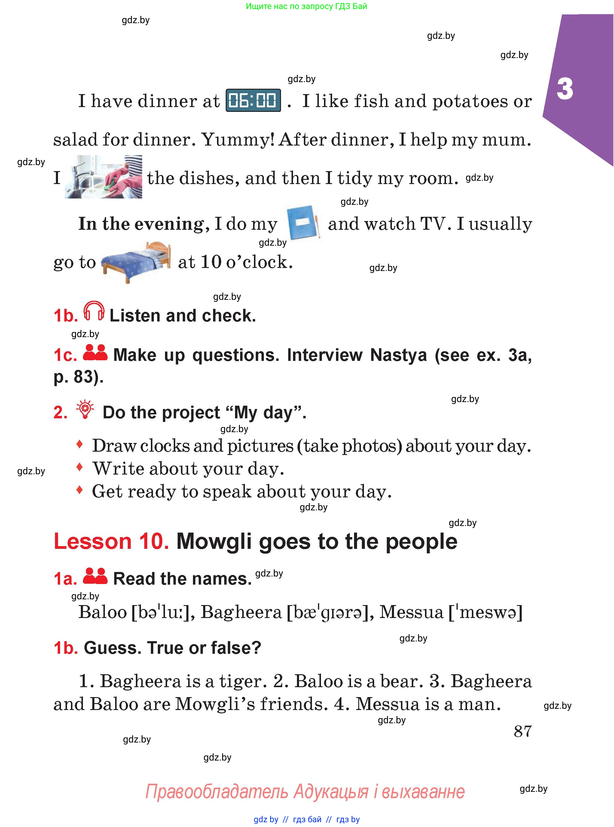 Английский язык (english), 4 класс Учебник (Student's book), авторы: Лапицкая Людмила Михайловна (Lapitskaya Ludmila), Седунова Наталья Михайловна (Sedunova Natalia), издательство Адукацыя i выхаванне, Минск, 2024, бирюзового цвета, Часть ( Part) 1, страница 87