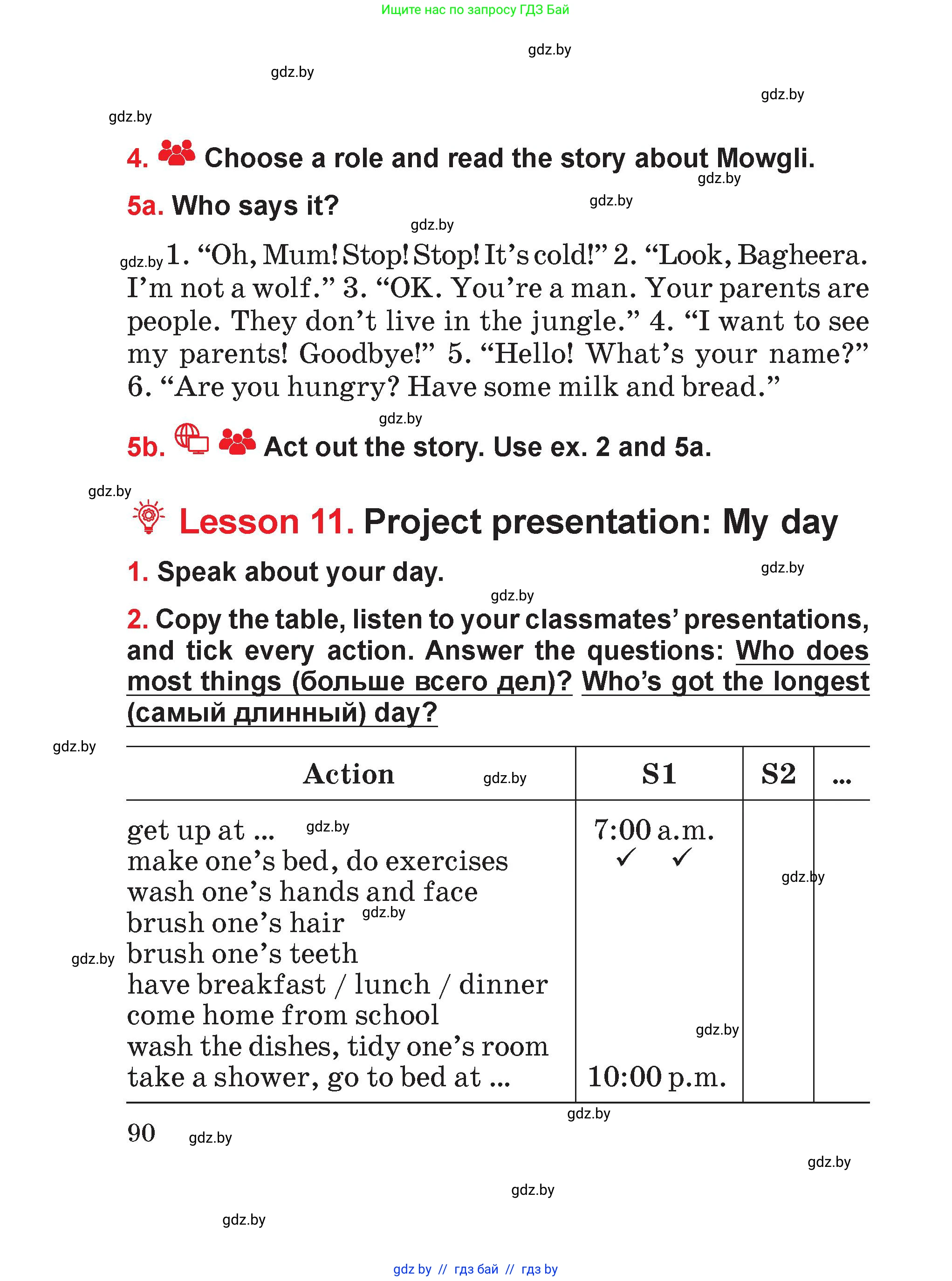 Английский язык (english), 4 класс Учебник (Student's book), авторы: Лапицкая Людмила Михайловна (Lapitskaya Ludmila), Седунова Наталья Михайловна (Sedunova Natalia), издательство Адукацыя i выхаванне, Минск, 2024, бирюзового цвета, Часть ( Part) 1, страница 90