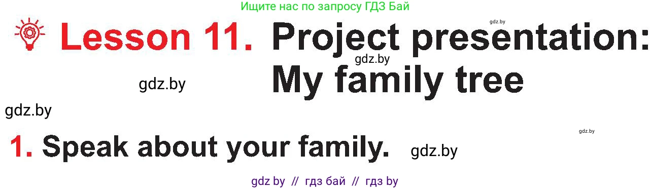 Английский язык (english), 4 класс Учебник (Student's book), авторы: Лапицкая Людмила Михайловна (Lapitskaya Ludmila), Седунова Наталья Михайловна (Sedunova Natalia), издательство Адукацыя i выхаванне, Минск, 2024, бирюзового цвета, Часть ( Part) 1, страница 63, номер 1, Условие