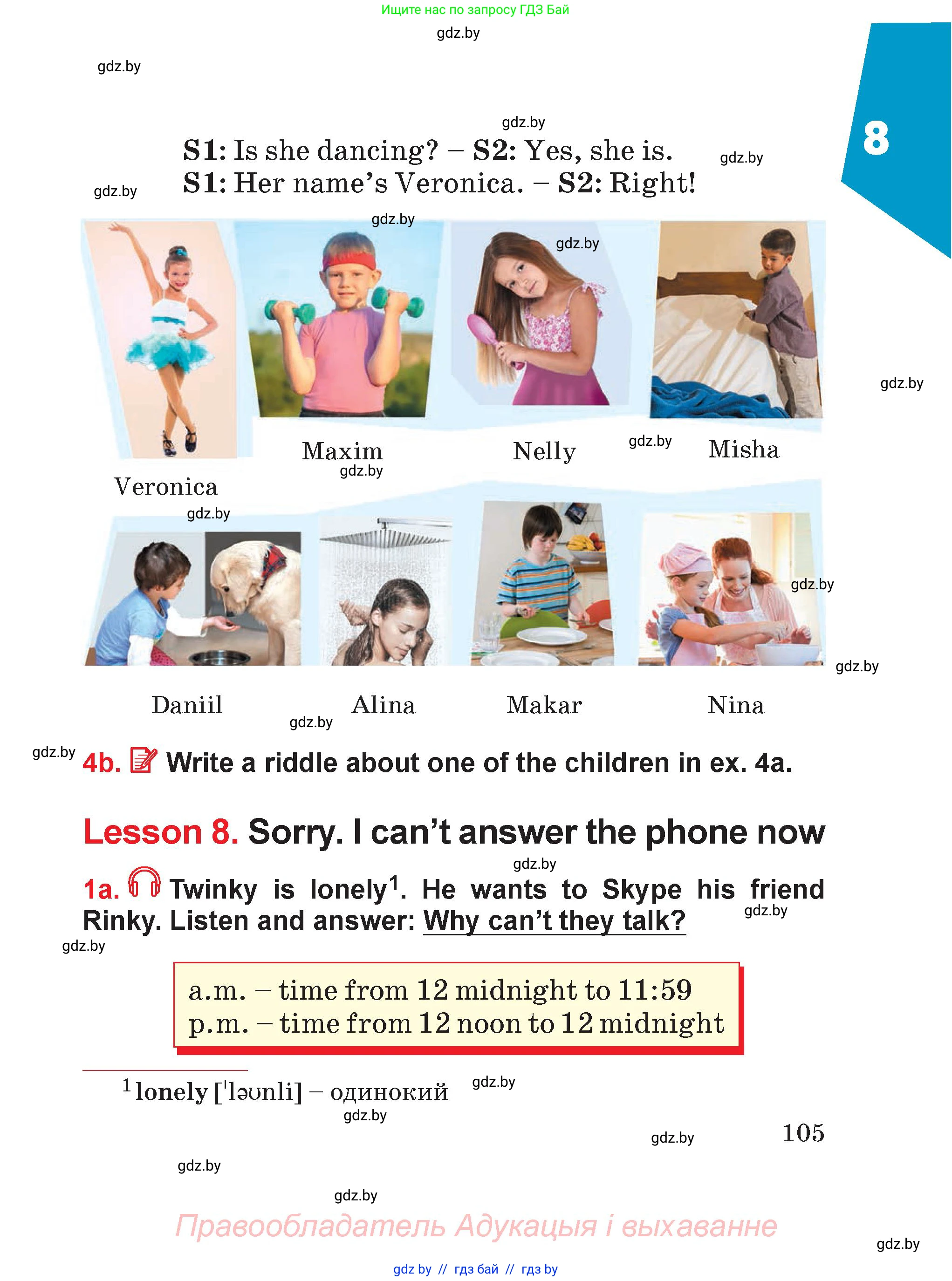 Английский язык (english), 4 класс Учебник (Student's book), авторы: Лапицкая Людмила Михайловна (Lapitskaya Ludmila), Седунова Наталья Михайловна (Sedunova Natalia), издательство Адукацыя i выхаванне, Минск, 2024, бирюзового цвета, Часть ( Part) 1, страница 105