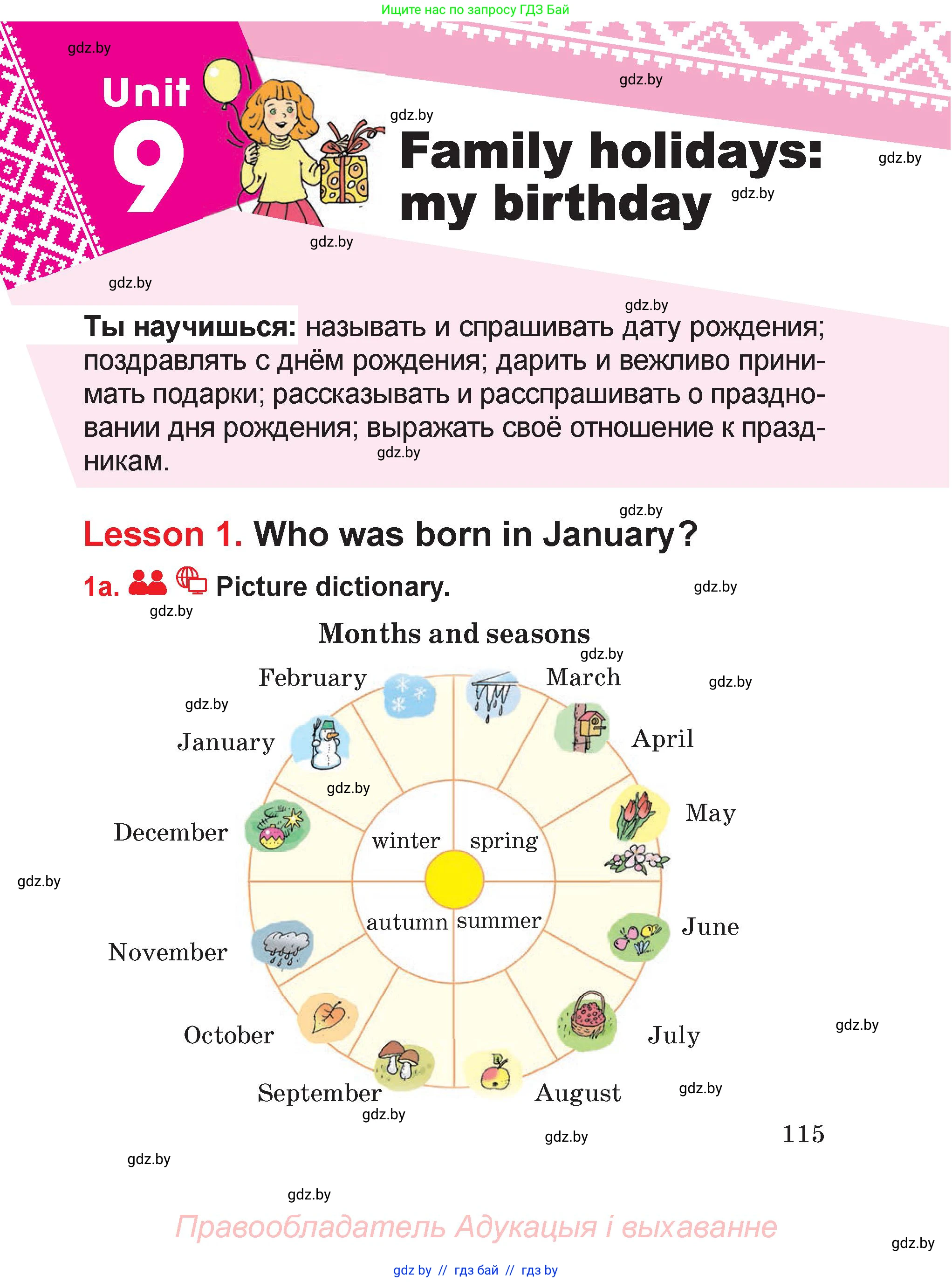 Английский язык (english), 4 класс Учебник (Student's book), авторы: Лапицкая Людмила Михайловна (Lapitskaya Ludmila), Седунова Наталья Михайловна (Sedunova Natalia), издательство Адукацыя i выхаванне, Минск, 2024, бирюзового цвета, Часть ( Part) 1, страница 115