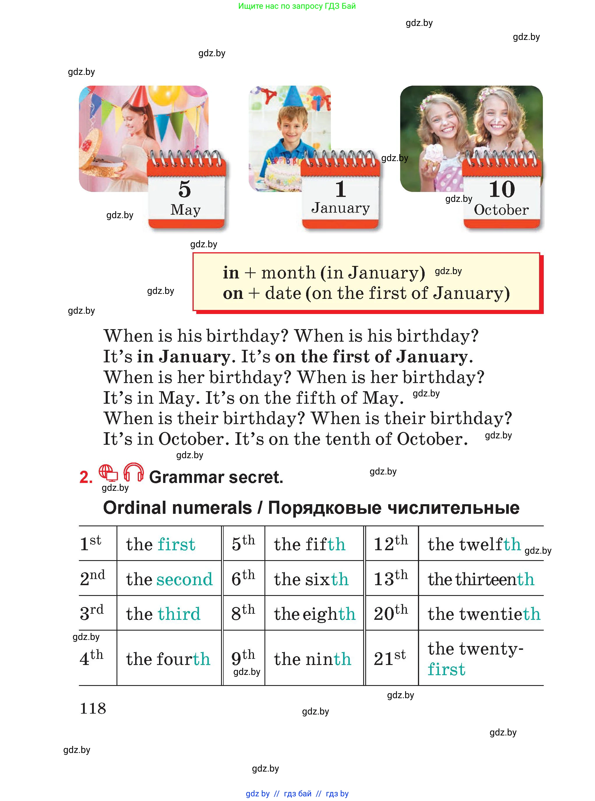 Английский язык (english), 4 класс Учебник (Student's book), авторы: Лапицкая Людмила Михайловна (Lapitskaya Ludmila), Седунова Наталья Михайловна (Sedunova Natalia), издательство Адукацыя i выхаванне, Минск, 2024, бирюзового цвета, Часть ( Part) 1, страница 118