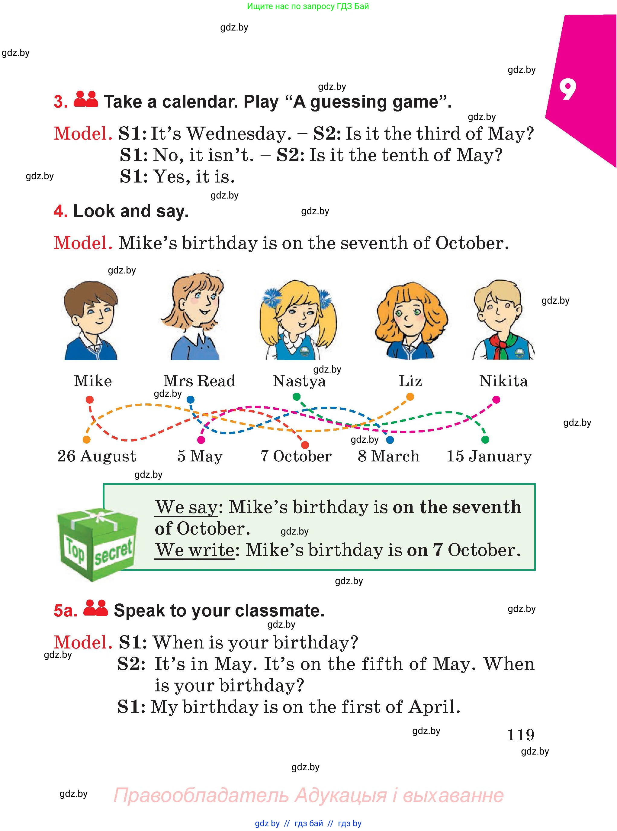 Английский язык (english), 4 класс Учебник (Student's book), авторы: Лапицкая Людмила Михайловна (Lapitskaya Ludmila), Седунова Наталья Михайловна (Sedunova Natalia), издательство Адукацыя i выхаванне, Минск, 2024, бирюзового цвета, Часть ( Part) 1, страница 119