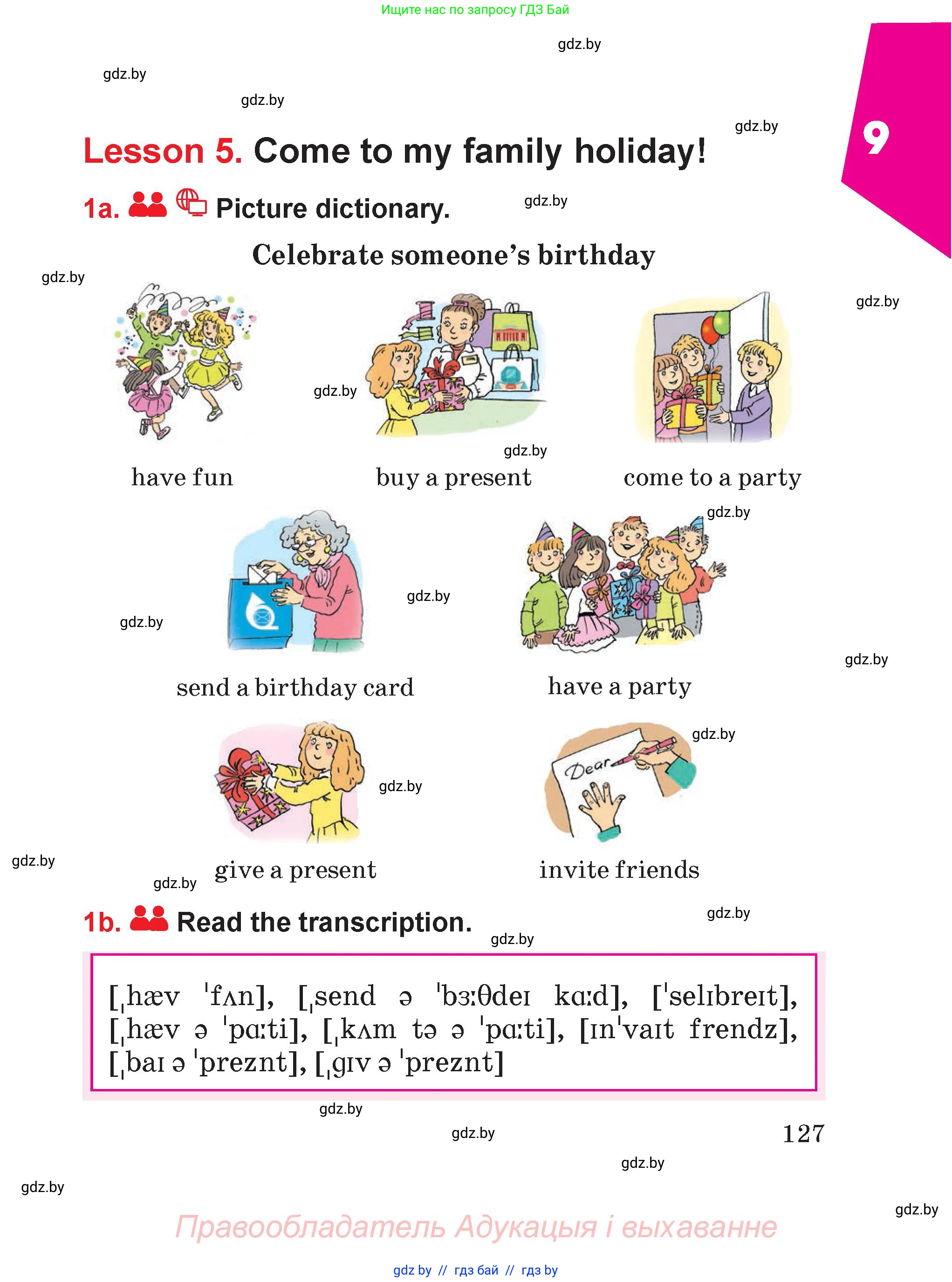 Английский язык (english), 4 класс Учебник (Student's book), авторы: Лапицкая Людмила Михайловна (Lapitskaya Ludmila), Седунова Наталья Михайловна (Sedunova Natalia), издательство Адукацыя i выхаванне, Минск, 2024, бирюзового цвета, Часть ( Part) 1, страница 127