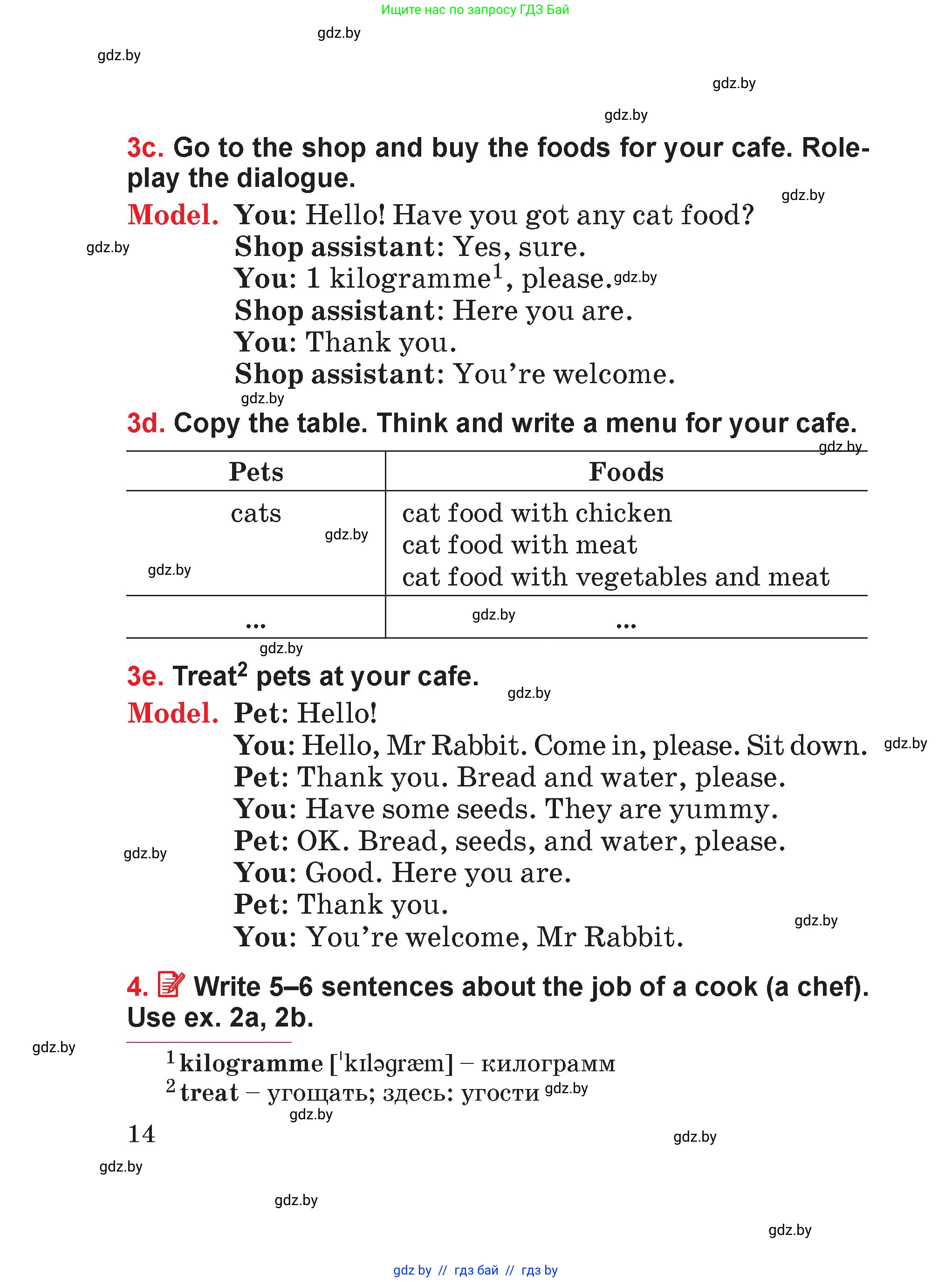 Английский язык (english), 4 класс Учебник (Student's book), авторы: Лапицкая Людмила Михайловна (Lapitskaya Ludmila), Седунова Наталья Михайловна (Sedunova Natalia), издательство Адукацыя i выхаванне, Минск, 2024, бирюзового цвета, Часть ( Part) 1, страница 14