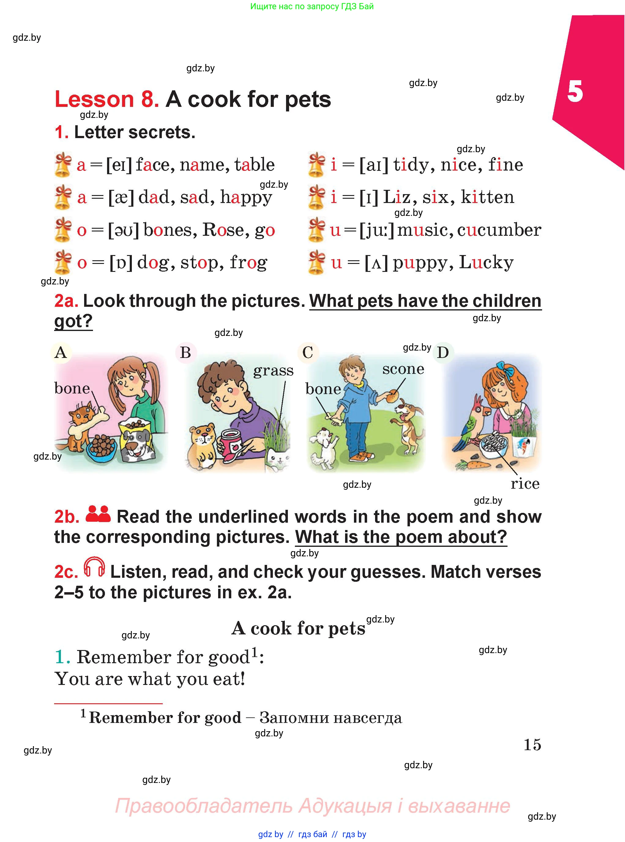 Английский язык (english), 4 класс Учебник (Student's book), авторы: Лапицкая Людмила Михайловна (Lapitskaya Ludmila), Седунова Наталья Михайловна (Sedunova Natalia), издательство Адукацыя i выхаванне, Минск, 2024, бирюзового цвета, Часть ( Part) 1, страница 15