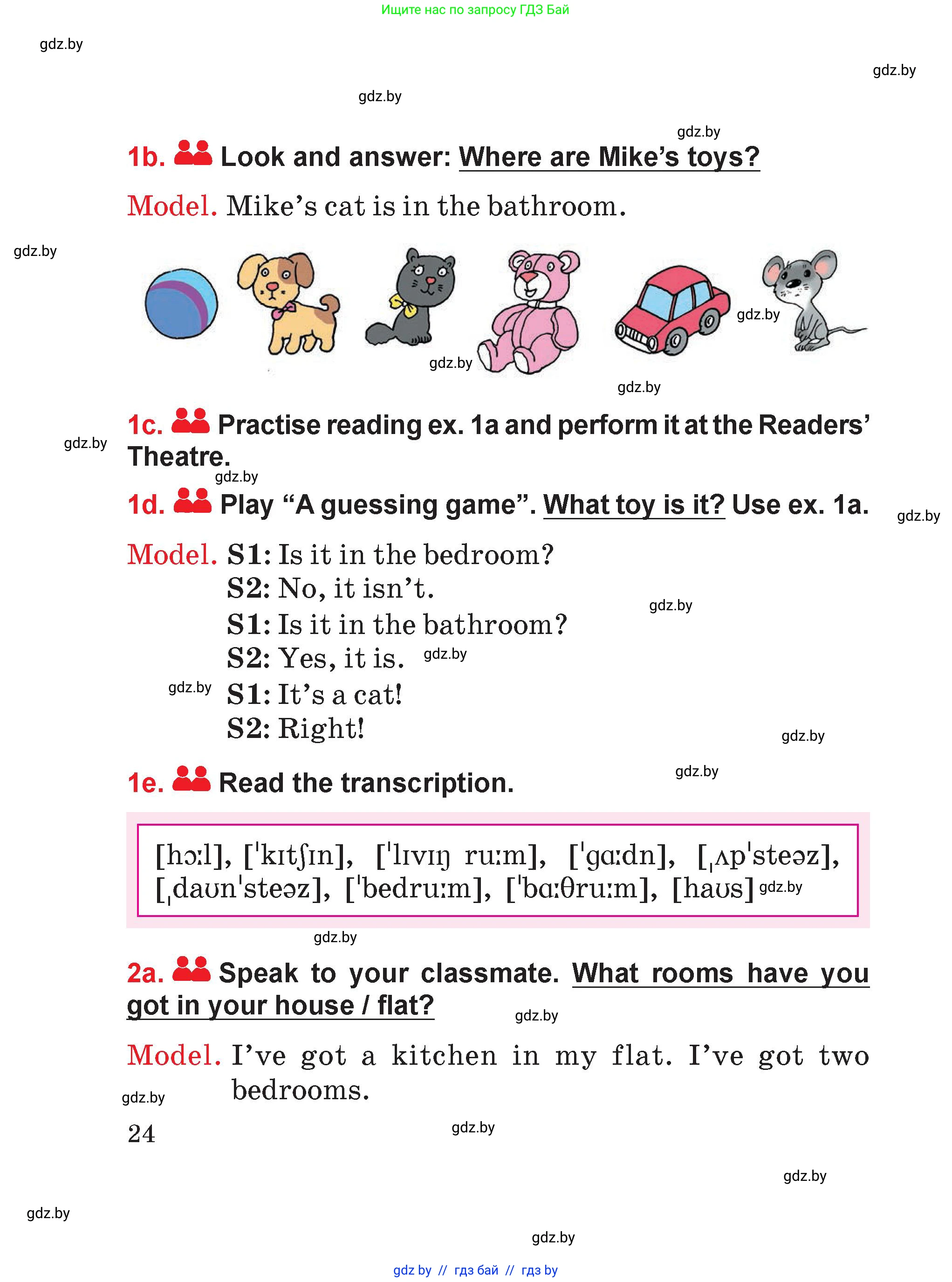 Английский язык (english), 4 класс Учебник (Student's book), авторы: Лапицкая Людмила Михайловна (Lapitskaya Ludmila), Седунова Наталья Михайловна (Sedunova Natalia), издательство Адукацыя i выхаванне, Минск, 2024, бирюзового цвета, Часть ( Part) 1, страница 24