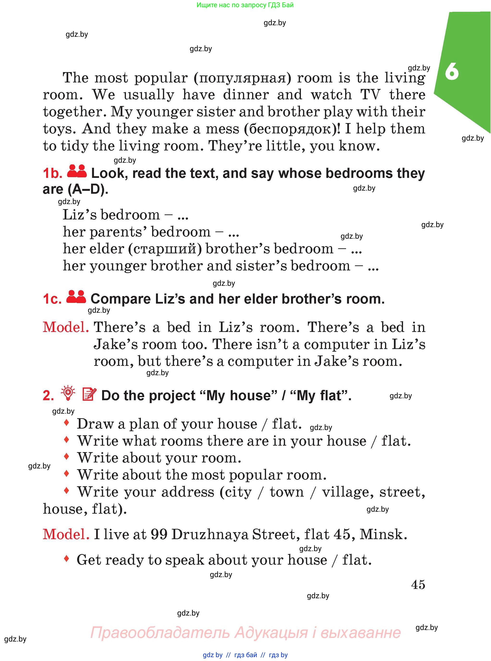 Английский язык (english), 4 класс Учебник (Student's book), авторы: Лапицкая Людмила Михайловна (Lapitskaya Ludmila), Седунова Наталья Михайловна (Sedunova Natalia), издательство Адукацыя i выхаванне, Минск, 2024, бирюзового цвета, Часть ( Part) 2, страница 45