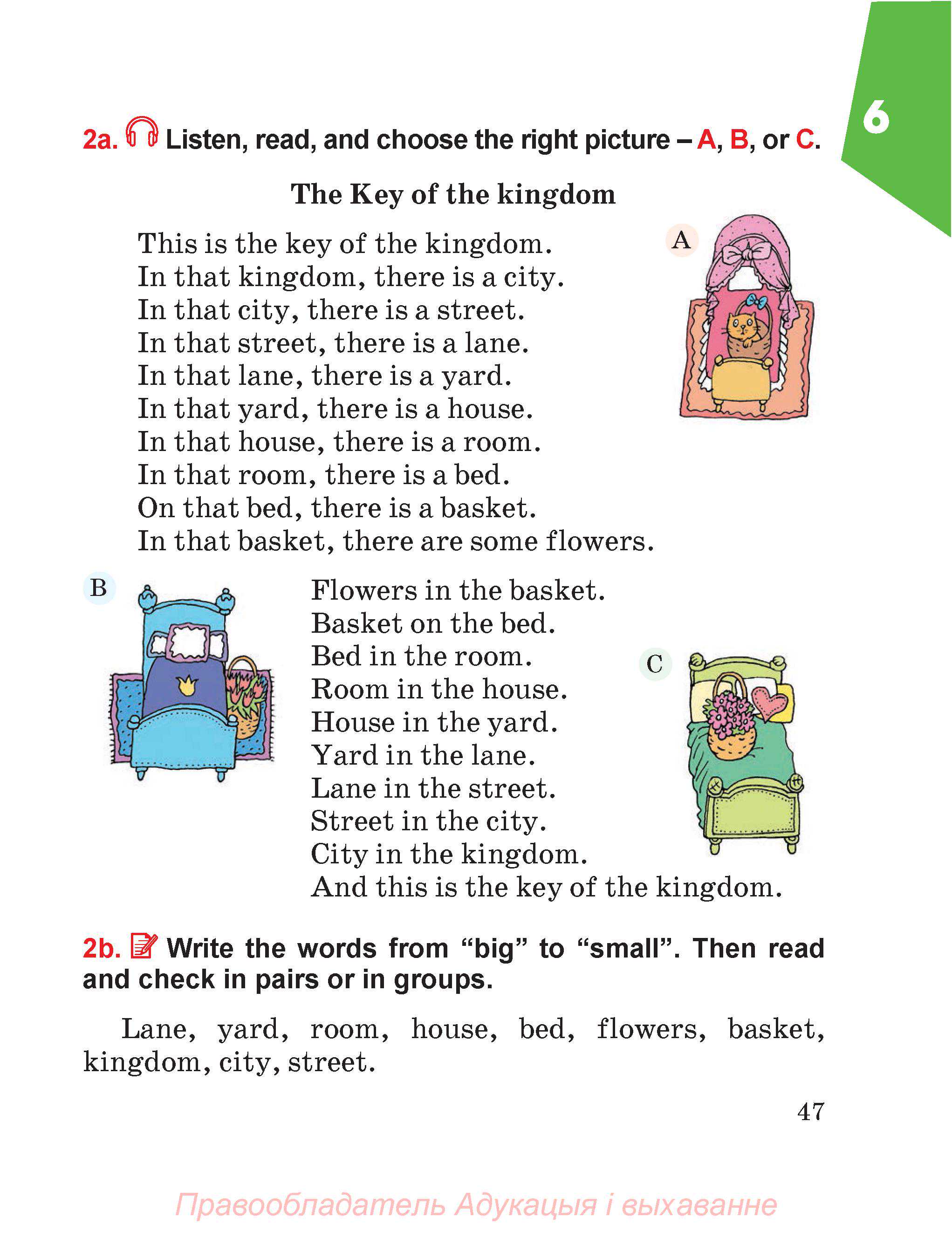 Английский язык (english), 4 класс Учебник (Student's book), авторы: Лапицкая Людмила Михайловна (Lapitskaya Ludmila), Седунова Наталья Михайловна (Sedunova Natalia), издательство Адукацыя i выхаванне, Минск, 2024, бирюзового цвета, Часть ( Part) 1, страница 47