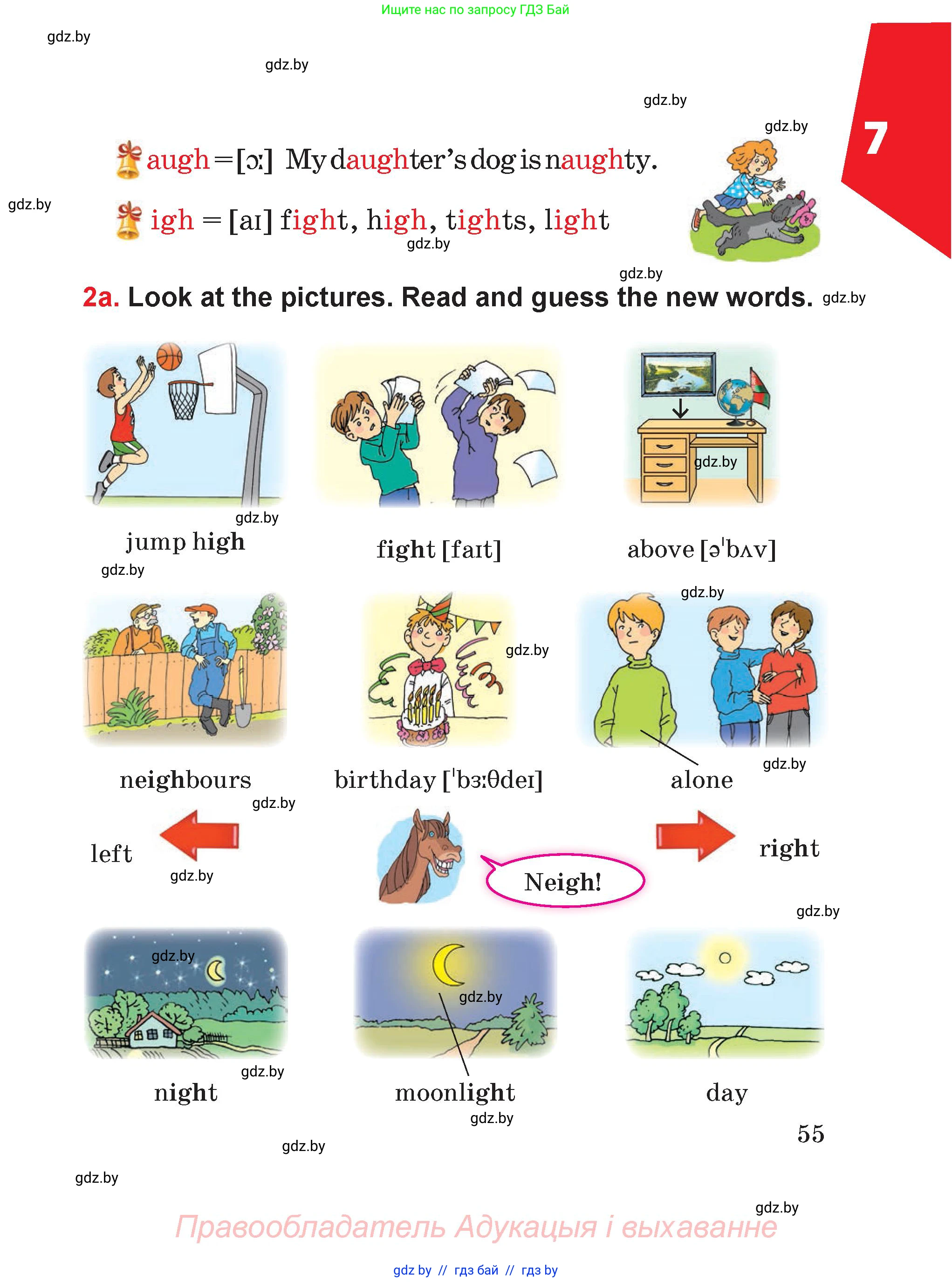 Английский язык (english), 4 класс Учебник (Student's book), авторы: Лапицкая Людмила Михайловна (Lapitskaya Ludmila), Седунова Наталья Михайловна (Sedunova Natalia), издательство Адукацыя i выхаванне, Минск, 2024, бирюзового цвета, Часть ( Part) 1, страница 55