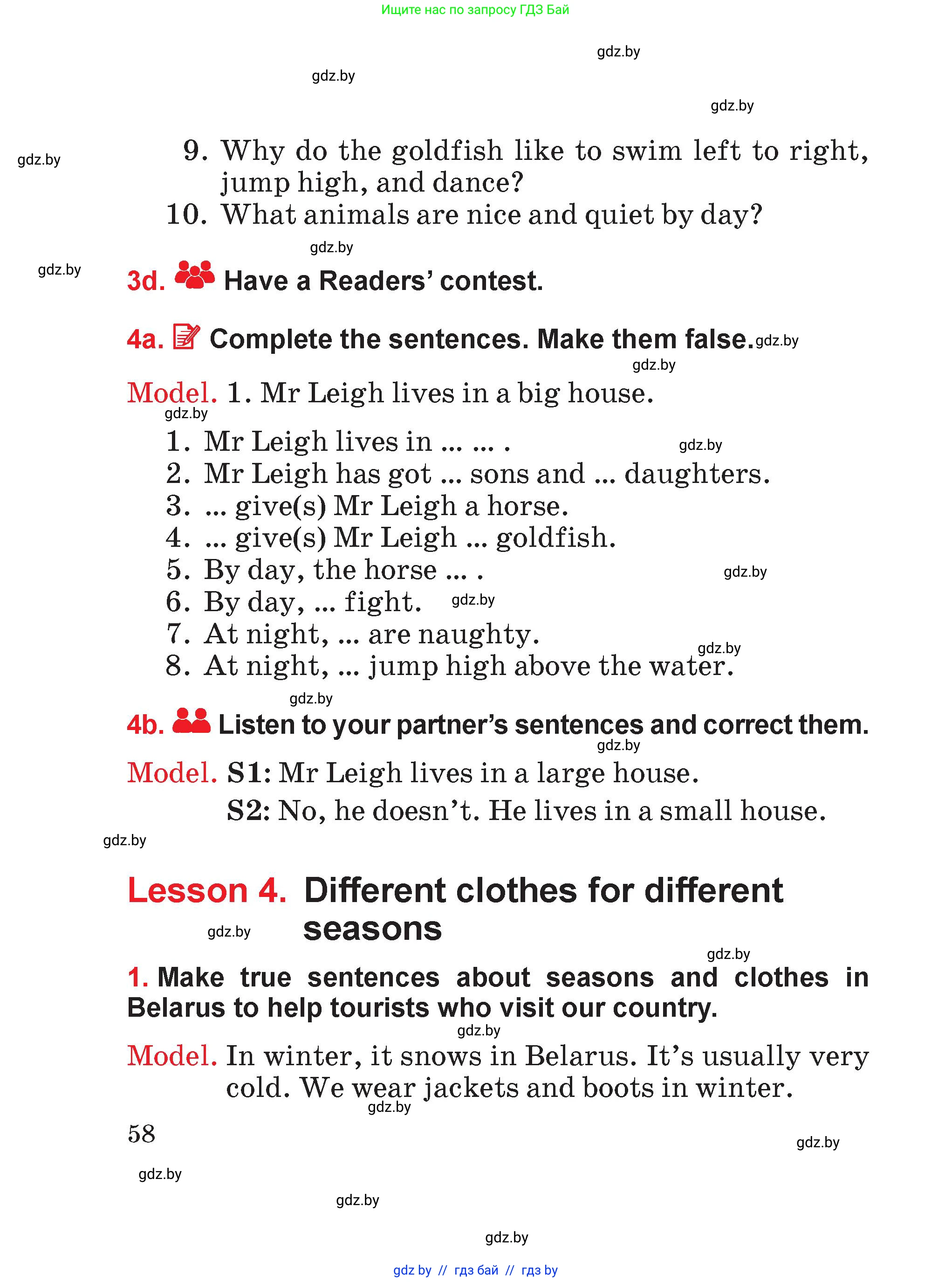 Английский язык (english), 4 класс Учебник (Student's book), авторы: Лапицкая Людмила Михайловна (Lapitskaya Ludmila), Седунова Наталья Михайловна (Sedunova Natalia), издательство Адукацыя i выхаванне, Минск, 2024, бирюзового цвета, Часть ( Part) 1, страница 58