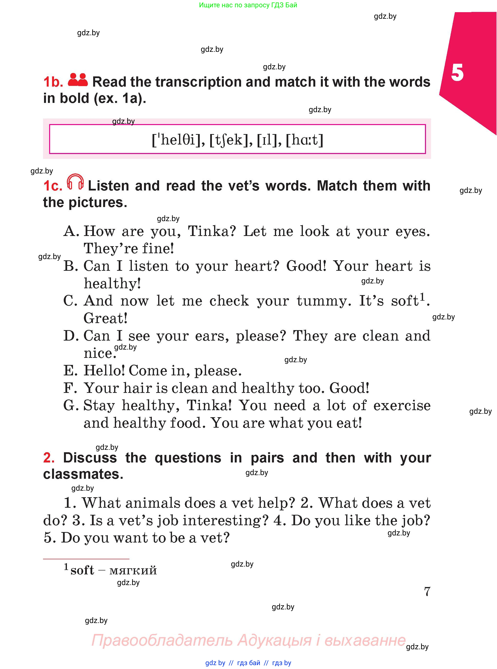 Английский язык (english), 4 класс Учебник (Student's book), авторы: Лапицкая Людмила Михайловна (Lapitskaya Ludmila), Седунова Наталья Михайловна (Sedunova Natalia), издательство Адукацыя i выхаванне, Минск, 2024, бирюзового цвета, Часть ( Part) 1, страница 7