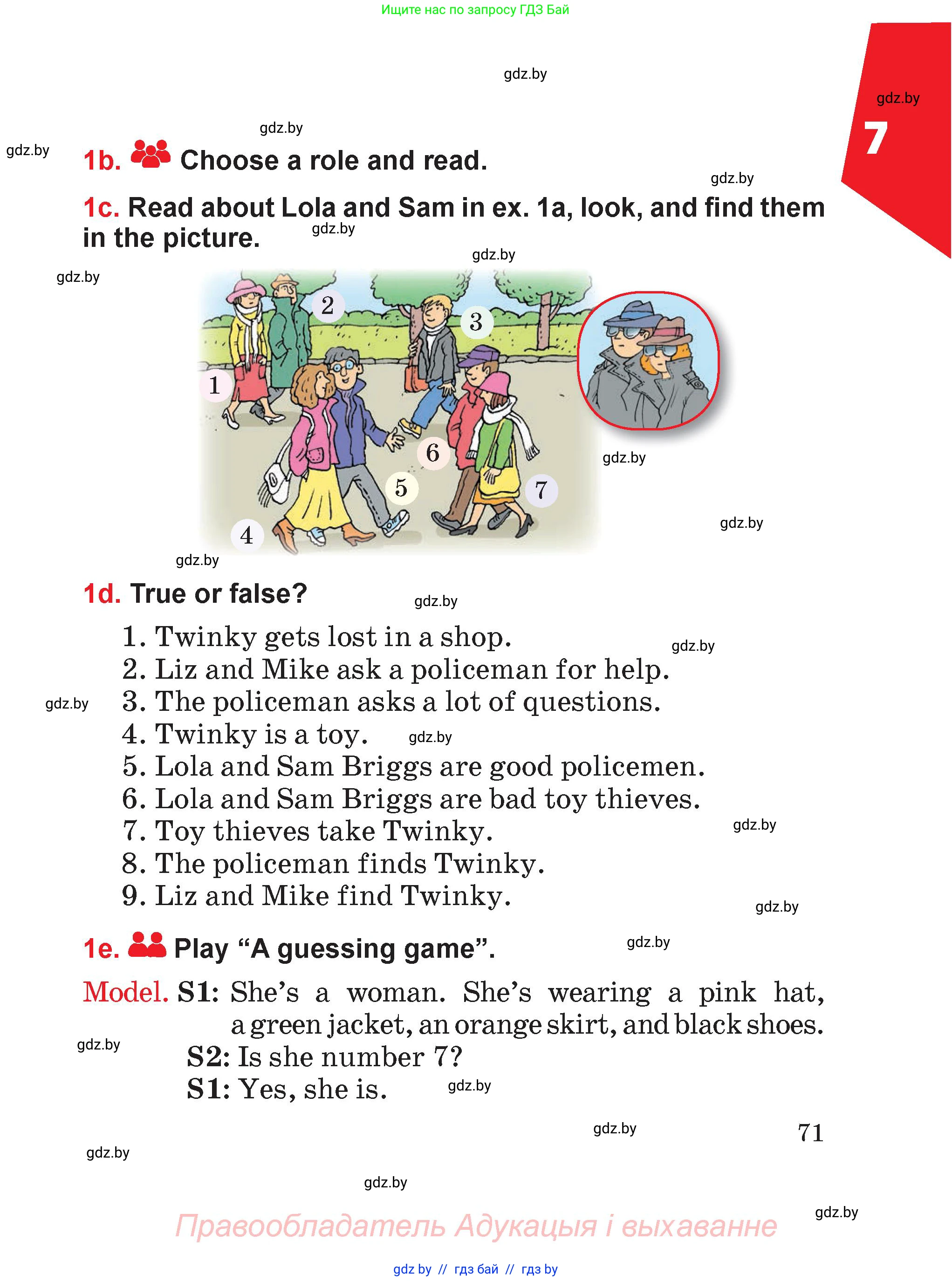 Английский язык (english), 4 класс Учебник (Student's book), авторы: Лапицкая Людмила Михайловна (Lapitskaya Ludmila), Седунова Наталья Михайловна (Sedunova Natalia), издательство Адукацыя i выхаванне, Минск, 2024, бирюзового цвета, Часть ( Part) 1, страница 71