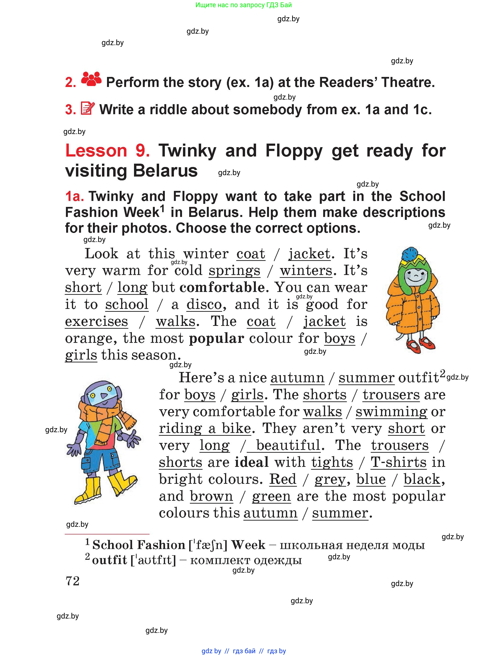 Английский язык (english), 4 класс Учебник (Student's book), авторы: Лапицкая Людмила Михайловна (Lapitskaya Ludmila), Седунова Наталья Михайловна (Sedunova Natalia), издательство Адукацыя i выхаванне, Минск, 2024, бирюзового цвета, Часть ( Part) 1, страница 72