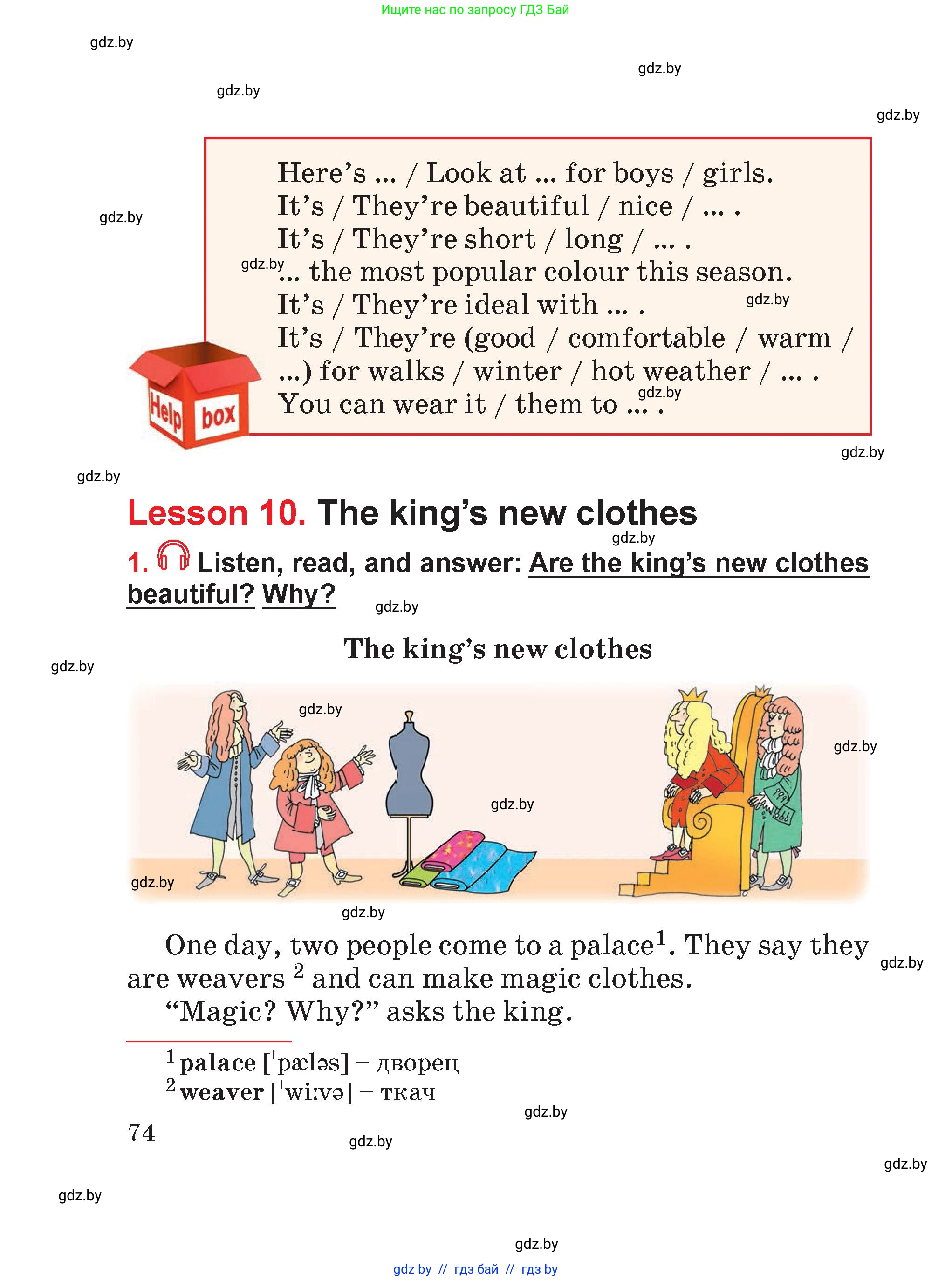 Английский язык (english), 4 класс Учебник (Student's book), авторы: Лапицкая Людмила Михайловна (Lapitskaya Ludmila), Седунова Наталья Михайловна (Sedunova Natalia), издательство Адукацыя i выхаванне, Минск, 2024, бирюзового цвета, Часть ( Part) 1, страница 74