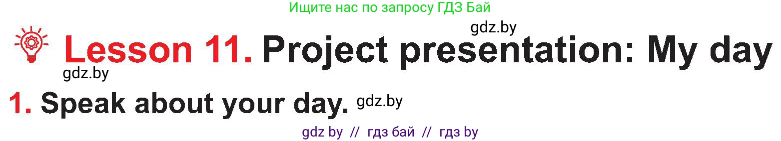 Английский язык (english), 4 класс Учебник (Student's book), авторы: Лапицкая Людмила Михайловна (Lapitskaya Ludmila), Седунова Наталья Михайловна (Sedunova Natalia), издательство Адукацыя i выхаванне, Минск, 2024, бирюзового цвета, Часть ( Part) 1, страница 90, номер 1, Условие