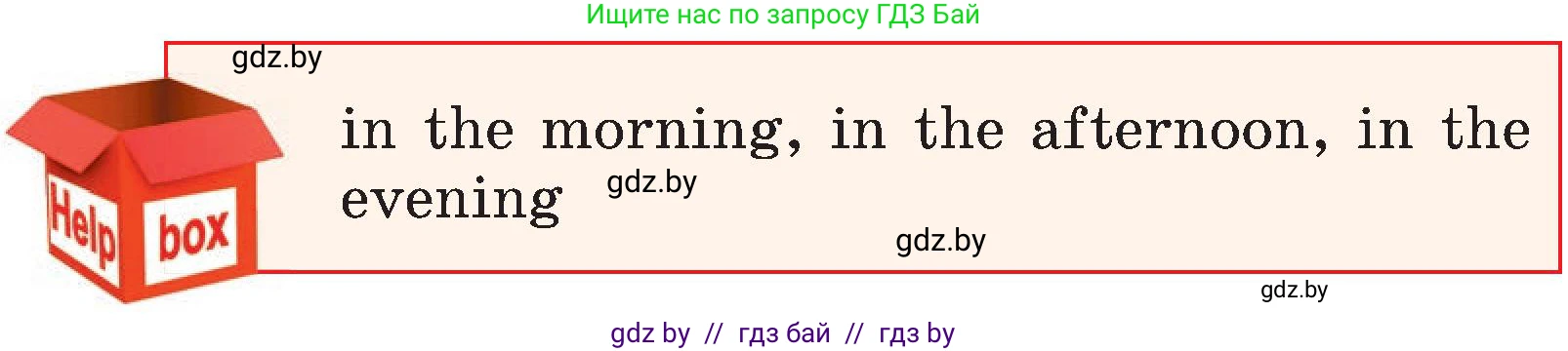 Английский язык (english), 4 класс Учебник (Student's book), авторы: Лапицкая Людмила Михайловна (Lapitskaya Ludmila), Седунова Наталья Михайловна (Sedunova Natalia), издательство Адукацыя i выхаванне, Минск, 2024, бирюзового цвета, Часть ( Part) 1, страница 74, номер 5, Условие (продолжение 2)