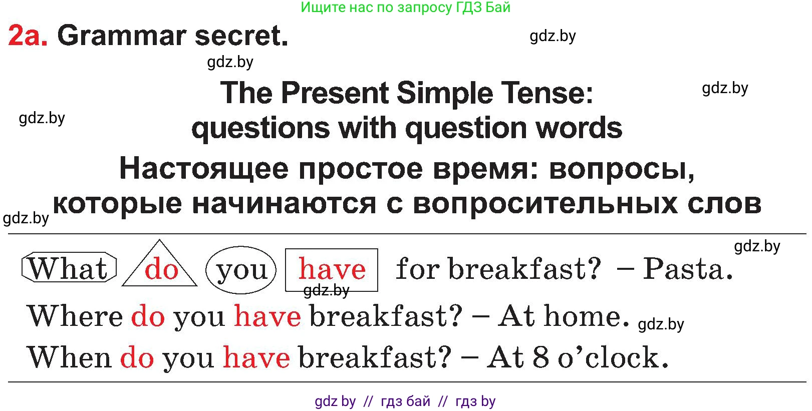 Английский язык (english), 4 класс Учебник (Student's book), авторы: Лапицкая Людмила Михайловна (Lapitskaya Ludmila), Седунова Наталья Михайловна (Sedunova Natalia), издательство Адукацыя i выхаванне, Минск, 2024, бирюзового цвета, Часть ( Part) 1, страница 82, номер 2, Условие