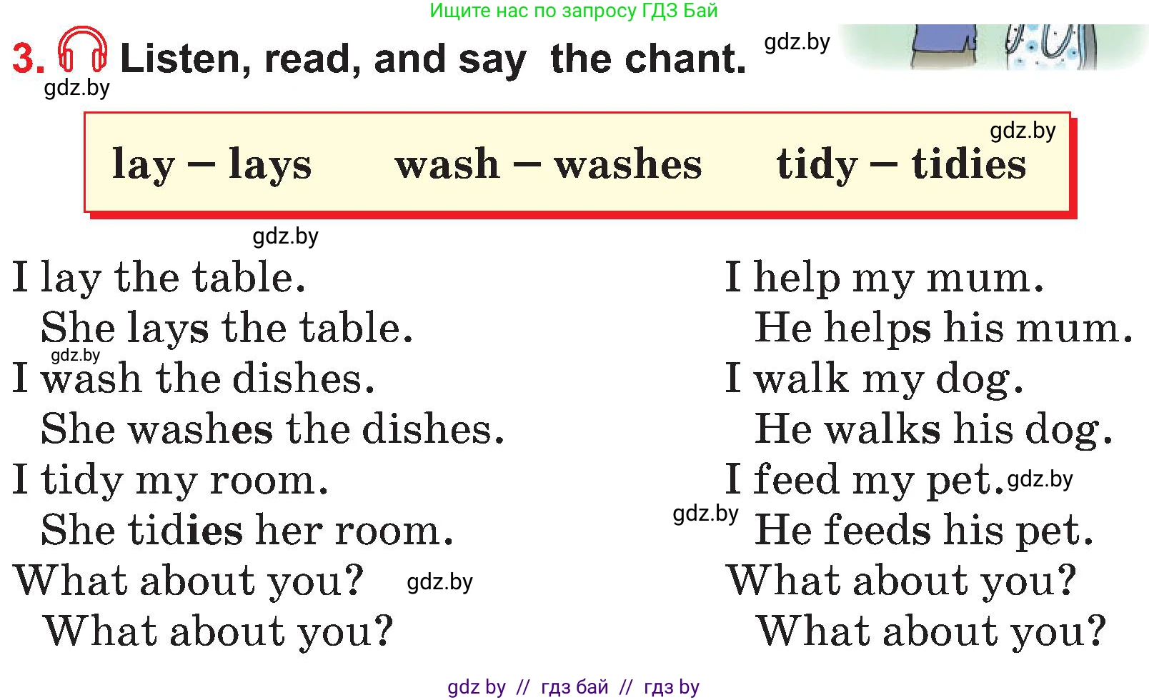 Английский язык (english), 4 класс Учебник (Student's book), авторы: Лапицкая Людмила Михайловна (Lapitskaya Ludmila), Седунова Наталья Михайловна (Sedunova Natalia), издательство Адукацыя i выхаванне, Минск, 2024, бирюзового цвета, Часть ( Part) 1, страница 98, номер 3, Условие