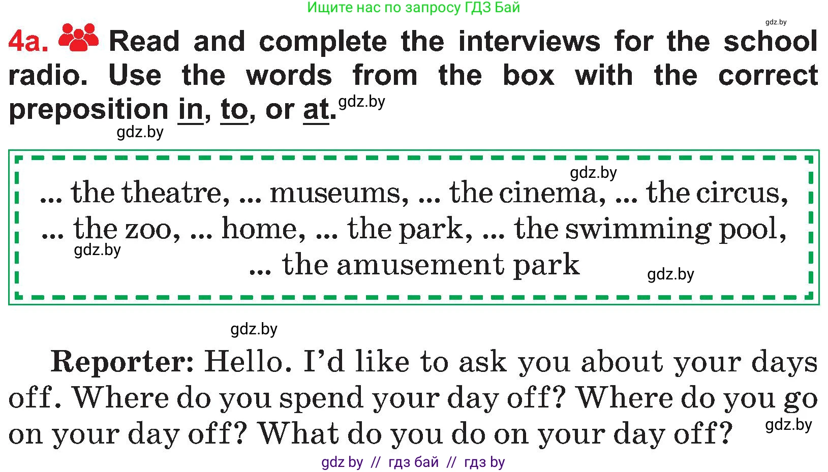 Английский язык (english), 4 класс Учебник (Student's book), авторы: Лапицкая Людмила Михайловна (Lapitskaya Ludmila), Седунова Наталья Михайловна (Sedunova Natalia), издательство Адукацыя i выхаванне, Минск, 2024, бирюзового цвета, Часть ( Part) 1, страница 98, номер 4, Условие