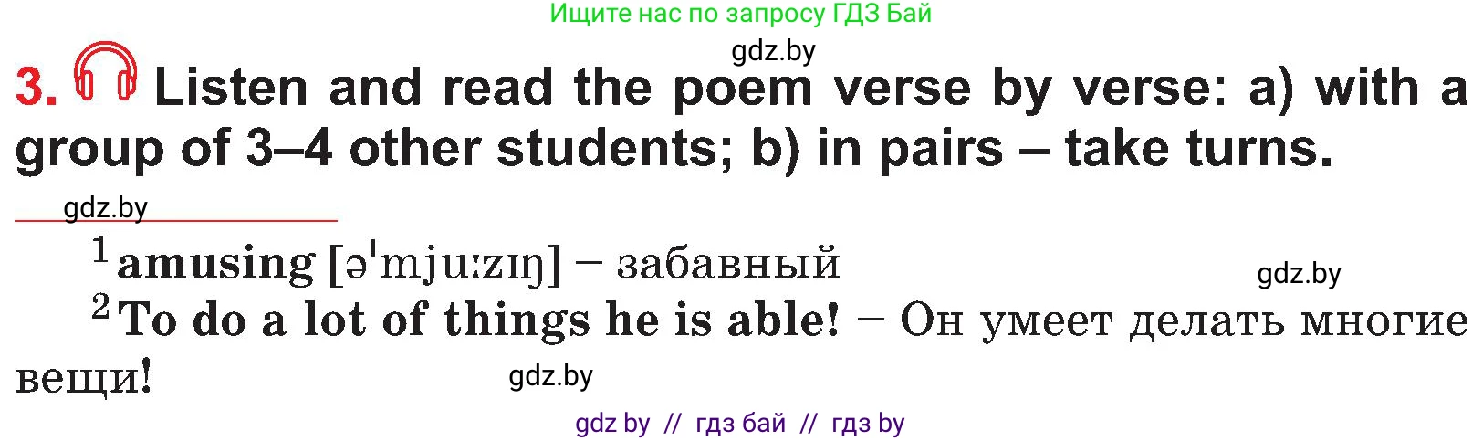 Английский язык (english), 4 класс Учебник (Student's book), авторы: Лапицкая Людмила Михайловна (Lapitskaya Ludmila), Седунова Наталья Михайловна (Sedunova Natalia), издательство Адукацыя i выхаванне, Минск, 2024, бирюзового цвета, Часть ( Part) 1, страница 110, номер 3, Условие