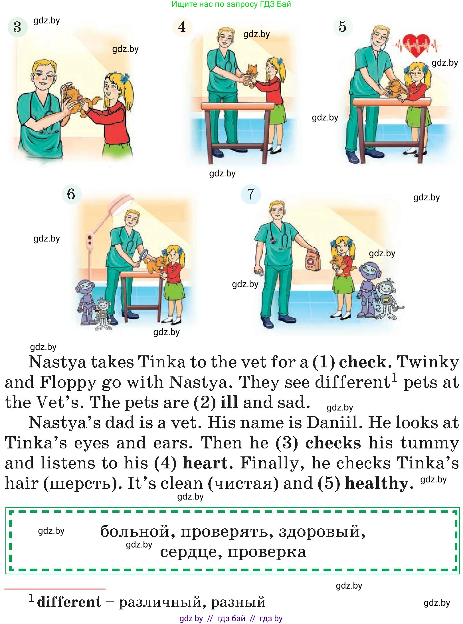 Английский язык (english), 4 класс Учебник (Student's book), авторы: Лапицкая Людмила Михайловна (Lapitskaya Ludmila), Седунова Наталья Михайловна (Sedunova Natalia), издательство Адукацыя i выхаванне, Минск, 2024, бирюзового цвета, Часть ( Part) 2, страница 5, номер 1, Условие (продолжение 2)