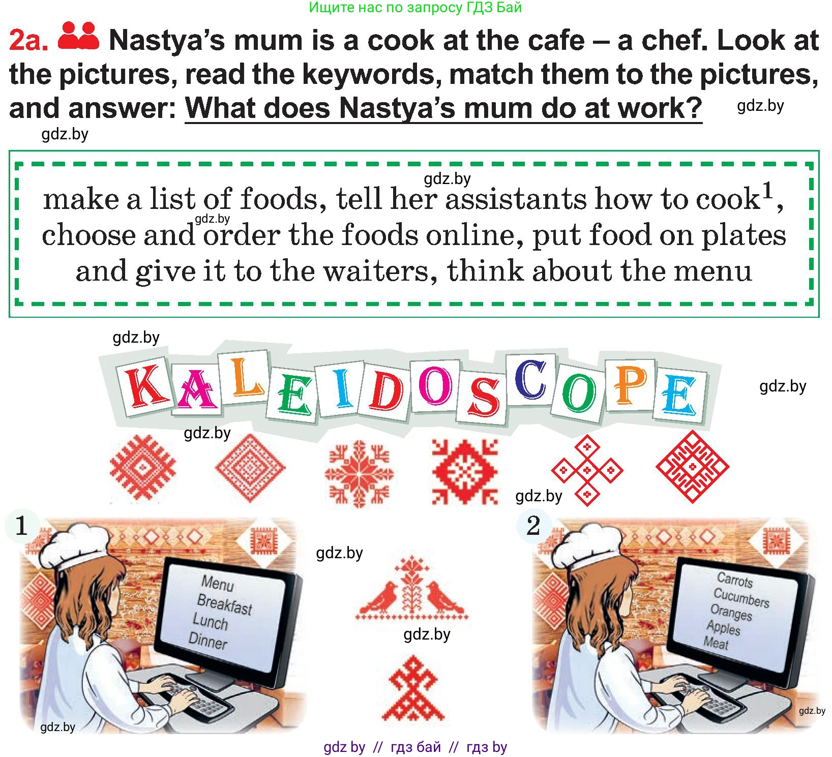 Английский язык (english), 4 класс Учебник (Student's book), авторы: Лапицкая Людмила Михайловна (Lapitskaya Ludmila), Седунова Наталья Михайловна (Sedunova Natalia), издательство Адукацыя i выхаванне, Минск, 2024, бирюзового цвета, Часть ( Part) 2, страница 11, номер 2, Условие