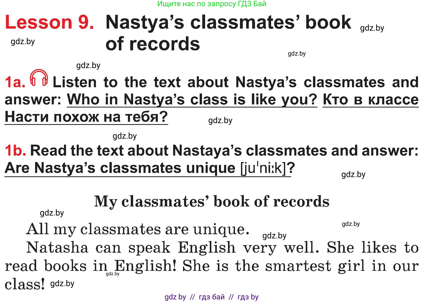 Английский язык (english), 4 класс Учебник (Student's book), авторы: Лапицкая Людмила Михайловна (Lapitskaya Ludmila), Седунова Наталья Михайловна (Sedunova Natalia), издательство Адукацыя i выхаванне, Минск, 2024, бирюзового цвета, Часть ( Part) 2, страница 17, номер 1, Условие