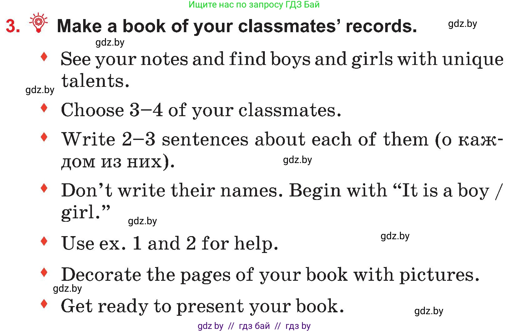 Английский язык (english), 4 класс Учебник (Student's book), авторы: Лапицкая Людмила Михайловна (Lapitskaya Ludmila), Седунова Наталья Михайловна (Sedunova Natalia), издательство Адукацыя i выхаванне, Минск, 2024, бирюзового цвета, Часть ( Part) 2, страница 19, номер 3, Условие