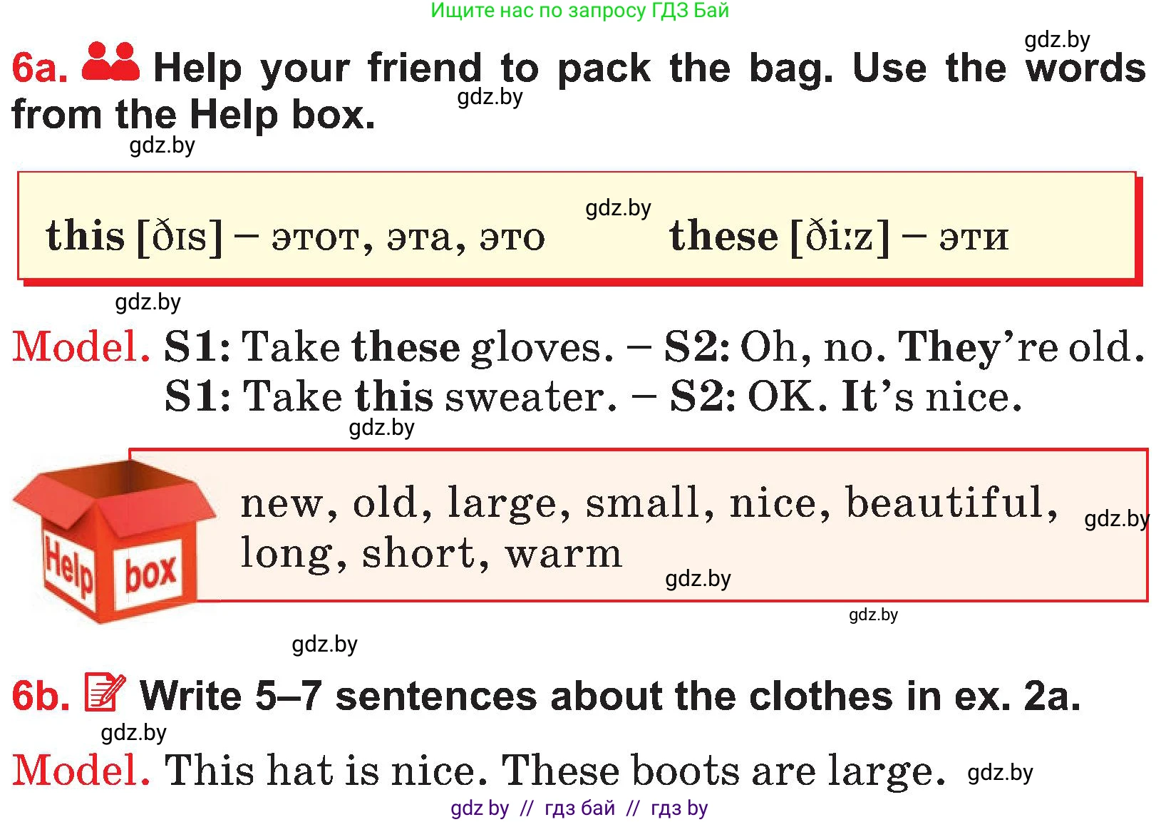 Английский язык (english), 4 класс Учебник (Student's book), авторы: Лапицкая Людмила Михайловна (Lapitskaya Ludmila), Седунова Наталья Михайловна (Sedunova Natalia), издательство Адукацыя i выхаванне, Минск, 2024, бирюзового цвета, Часть ( Part) 2, страница 54, номер 6, Условие