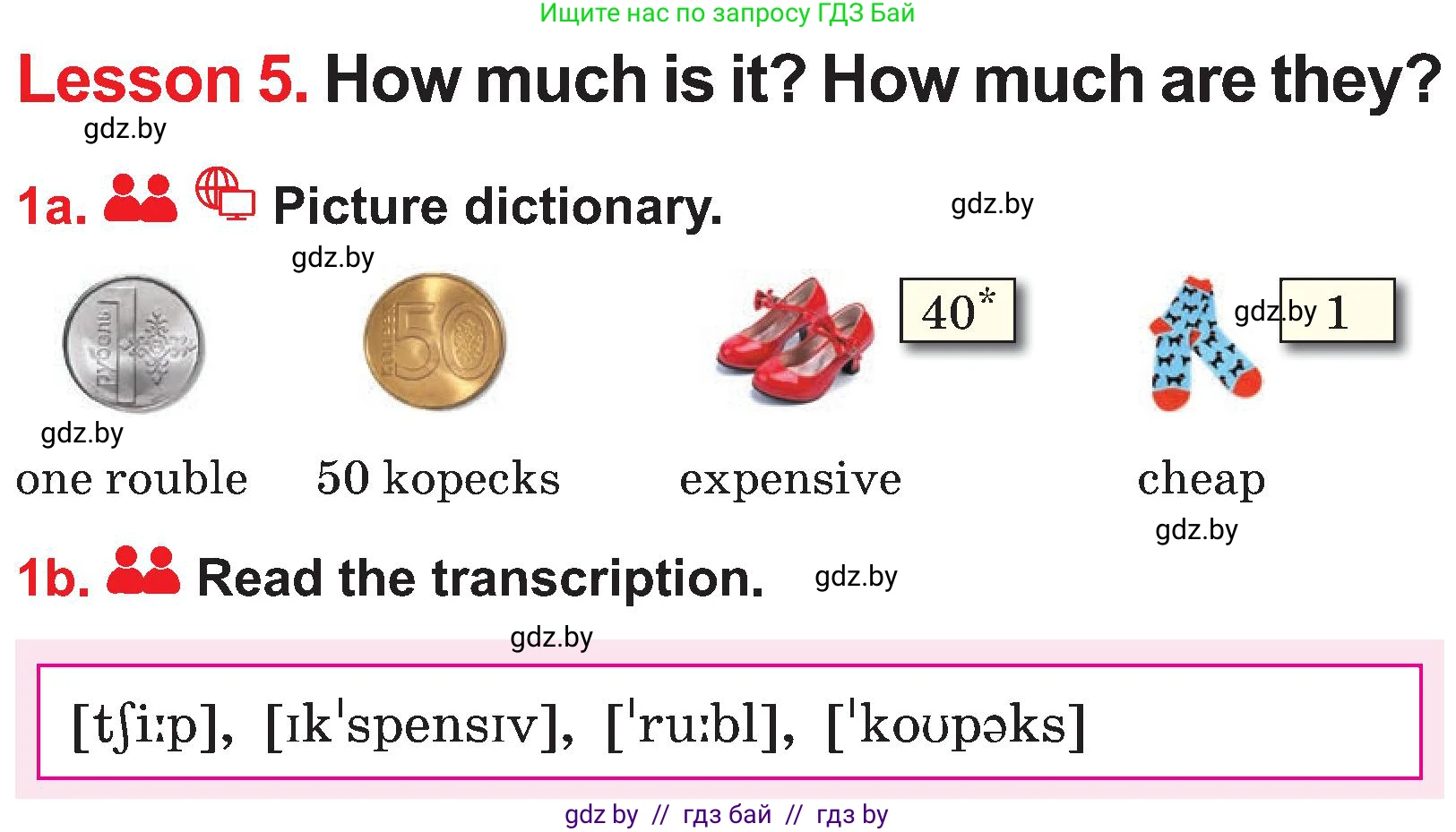 Английский язык (english), 4 класс Учебник (Student's book), авторы: Лапицкая Людмила Михайловна (Lapitskaya Ludmila), Седунова Наталья Михайловна (Sedunova Natalia), издательство Адукацыя i выхаванне, Минск, 2024, бирюзового цвета, Часть ( Part) 2, страница 61, номер 1, Условие