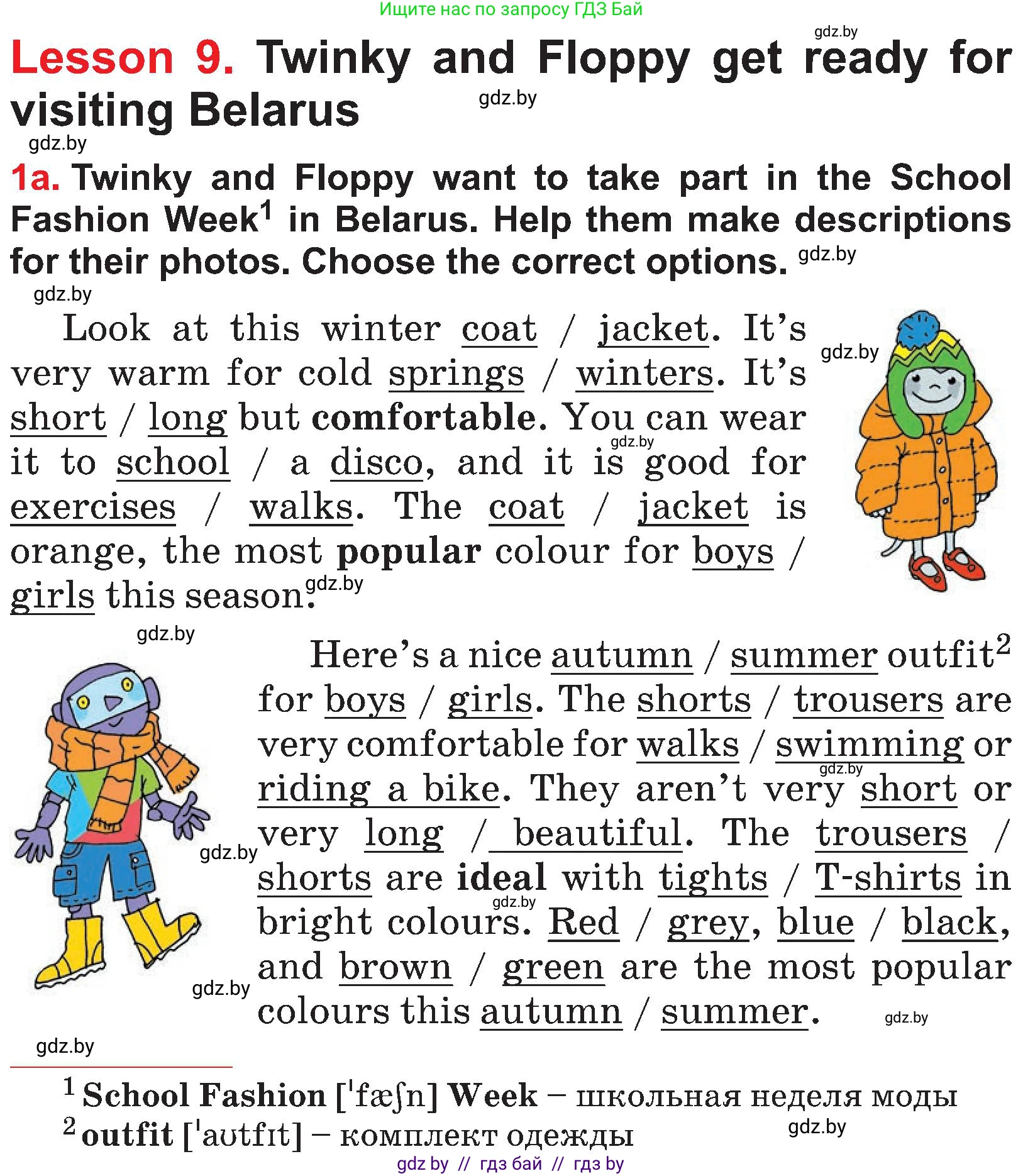 Английский язык (english), 4 класс Учебник (Student's book), авторы: Лапицкая Людмила Михайловна (Lapitskaya Ludmila), Седунова Наталья Михайловна (Sedunova Natalia), издательство Адукацыя i выхаванне, Минск, 2024, бирюзового цвета, Часть ( Part) 2, страница 72, номер 1, Условие