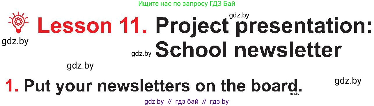 Английский язык (english), 4 класс Учебник (Student's book), авторы: Лапицкая Людмила Михайловна (Lapitskaya Ludmila), Седунова Наталья Михайловна (Sedunova Natalia), издательство Адукацыя i выхаванне, Минск, 2024, бирюзового цвета, Часть ( Part) 2, страница 114, номер 1, Условие