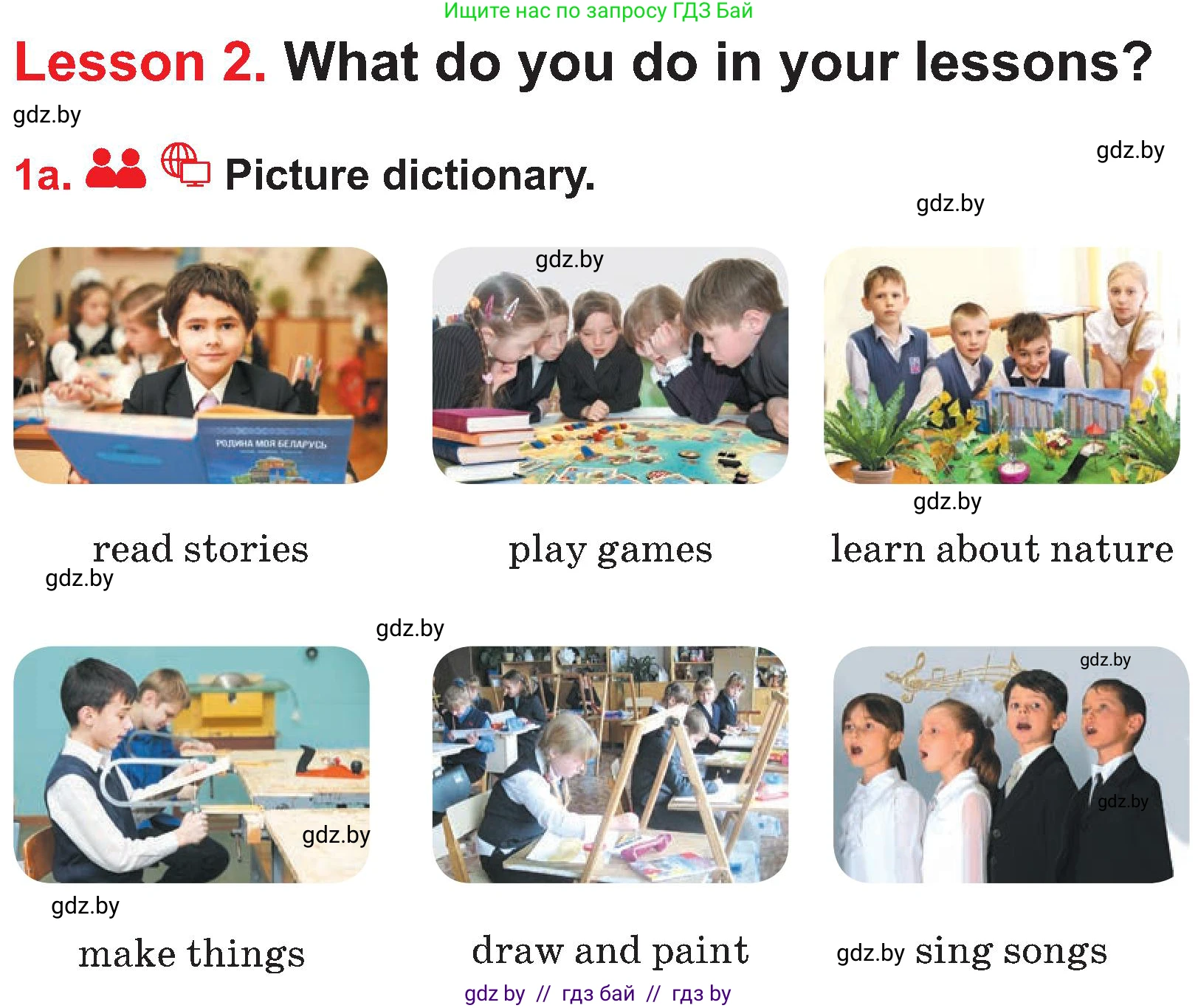 Английский язык (english), 4 класс Учебник (Student's book), авторы: Лапицкая Людмила Михайловна (Lapitskaya Ludmila), Седунова Наталья Михайловна (Sedunova Natalia), издательство Адукацыя i выхаванне, Минск, 2024, бирюзового цвета, Часть ( Part) 2, страница 81, номер 1, Условие