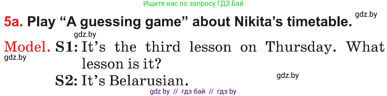 Английский язык (english), 4 класс Учебник (Student's book), авторы: Лапицкая Людмила Михайловна (Lapitskaya Ludmila), Седунова Наталья Михайловна (Sedunova Natalia), издательство Адукацыя i выхаванне, Минск, 2024, бирюзового цвета, Часть ( Part) 2, страница 90, номер 5, Условие