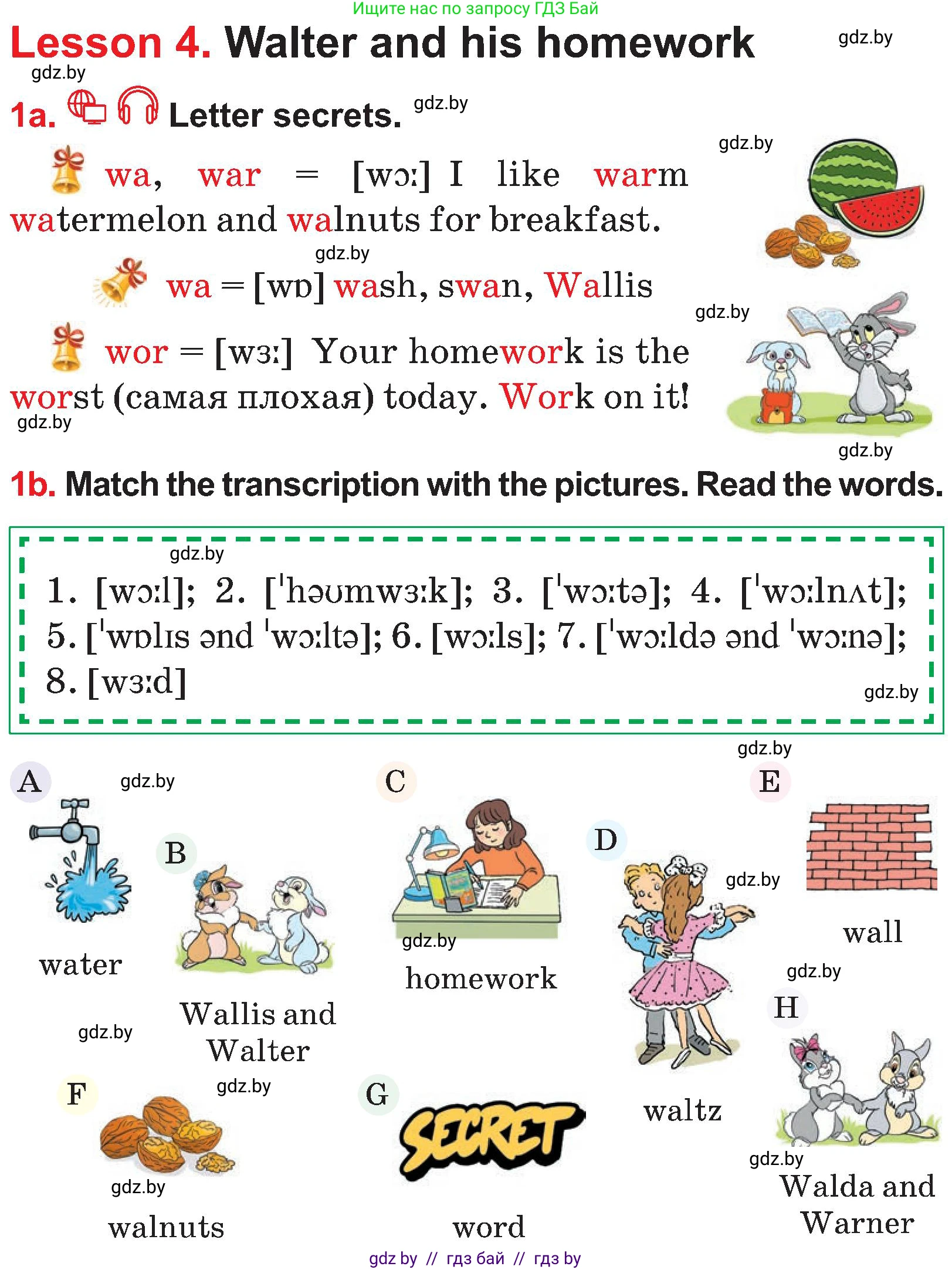 Английский язык (english), 4 класс Учебник (Student's book), авторы: Лапицкая Людмила Михайловна (Lapitskaya Ludmila), Седунова Наталья Михайловна (Sedunova Natalia), издательство Адукацыя i выхаванне, Минск, 2024, бирюзового цвета, Часть ( Part) 2, страница 92, номер 1, Условие