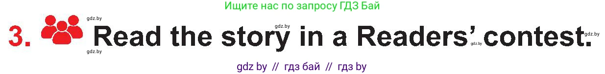 Английский язык (english), 4 класс Учебник (Student's book), авторы: Лапицкая Людмила Михайловна (Lapitskaya Ludmila), Седунова Наталья Михайловна (Sedunova Natalia), издательство Адукацыя i выхаванне, Минск, 2024, бирюзового цвета, Часть ( Part) 2, страница 94, номер 3, Условие
