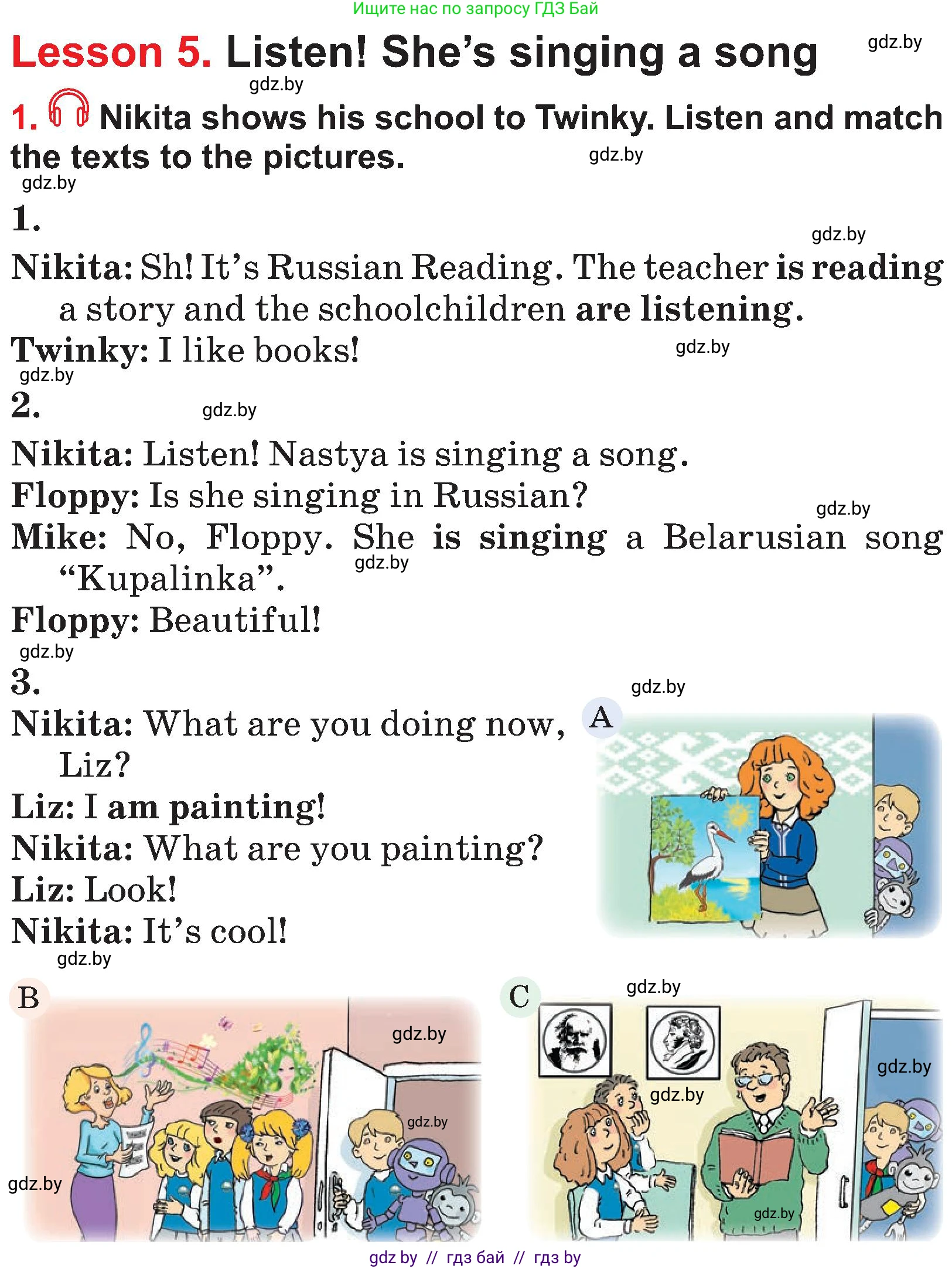 Английский язык (english), 4 класс Учебник (Student's book), авторы: Лапицкая Людмила Михайловна (Lapitskaya Ludmila), Седунова Наталья Михайловна (Sedunova Natalia), издательство Адукацыя i выхаванне, Минск, 2024, бирюзового цвета, Часть ( Part) 2, страница 95, номер 1, Условие