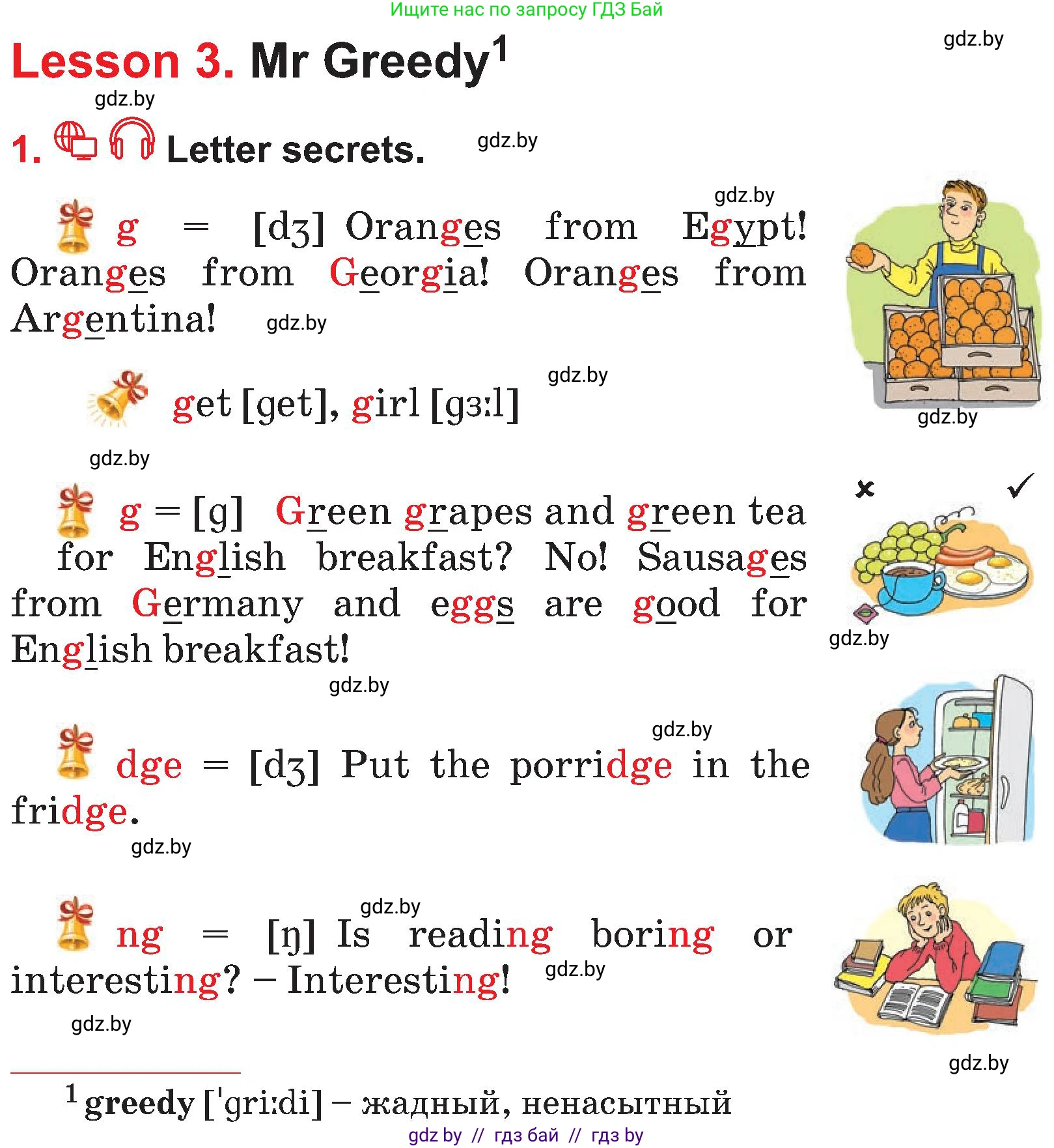 Английский язык (english), 4 класс Учебник (Student's book), авторы: Лапицкая Людмила Михайловна (Lapitskaya Ludmila), Седунова Наталья Михайловна (Sedunova Natalia), издательство Адукацыя i выхаванне, Минск, 2024, бирюзового цвета, Часть ( Part) 2, страница 120, номер 1, Условие