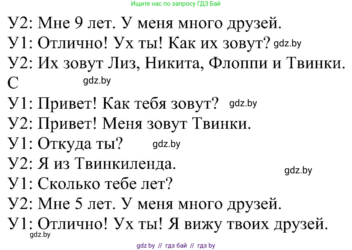 Английский язык (english), 4 класс Учебник (Student's book), авторы: Лапицкая Людмила Михайловна (Lapitskaya Ludmila), Седунова Наталья Михайловна (Sedunova Natalia), издательство Адукацыя i выхаванне, Минск, 2024, бирюзового цвета, Часть ( Part) 1, страница 7, номер 4, Решение 1 (продолжение 3)