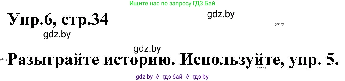 Английский язык (english), 4 класс Учебник (Student's book), авторы: Лапицкая Людмила Михайловна (Lapitskaya Ludmila), Седунова Наталья Михайловна (Sedunova Natalia), издательство Адукацыя i выхаванне, Минск, 2024, бирюзового цвета, Часть ( Part) 1, страница 34, номер 6, Решение 1