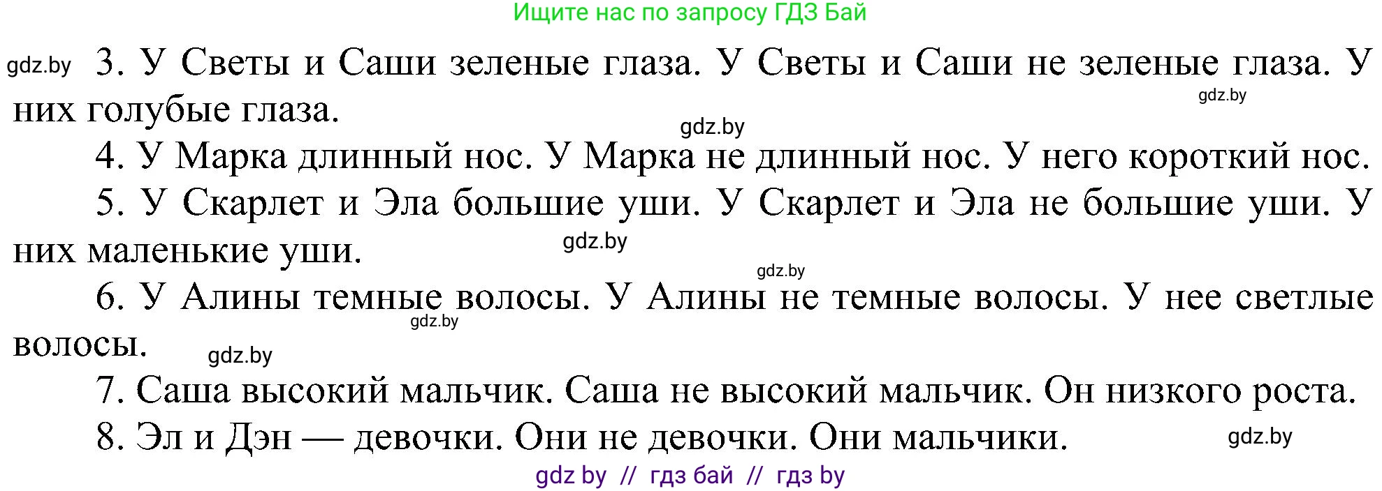 Английский язык (english), 4 класс Учебник (Student's book), авторы: Лапицкая Людмила Михайловна (Lapitskaya Ludmila), Седунова Наталья Михайловна (Sedunova Natalia), издательство Адукацыя i выхаванне, Минск, 2024, бирюзового цвета, Часть ( Part) 1, страница 13, номер 4, Решение 1 (продолжение 4)