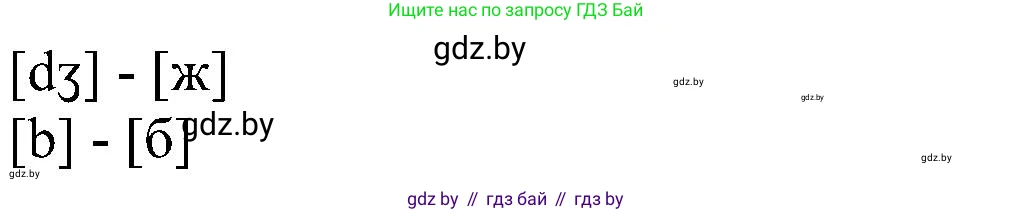 Английский язык (english), 4 класс Учебник (Student's book), авторы: Лапицкая Людмила Михайловна (Lapitskaya Ludmila), Седунова Наталья Михайловна (Sedunova Natalia), издательство Адукацыя i выхаванне, Минск, 2024, бирюзового цвета, Часть ( Part) 1, страница 14, номер 5, Решение 1 (продолжение 2)