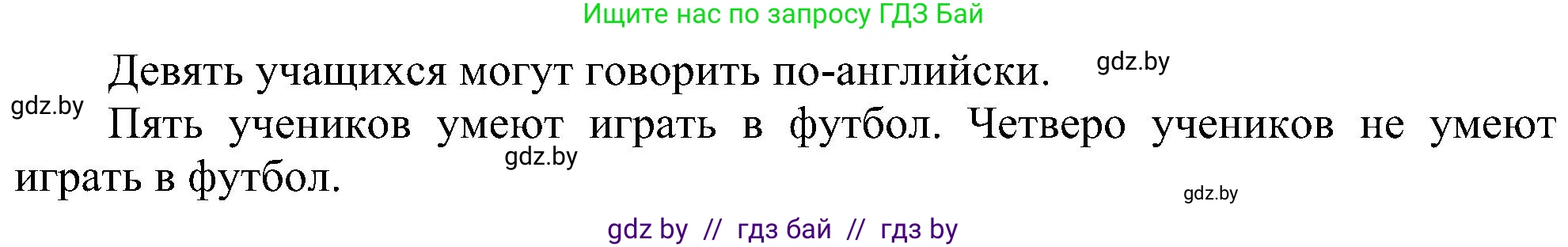Английский язык (english), 4 класс Учебник (Student's book), авторы: Лапицкая Людмила Михайловна (Lapitskaya Ludmila), Седунова Наталья Михайловна (Sedunova Natalia), издательство Адукацыя i выхаванне, Минск, 2024, бирюзового цвета, Часть ( Part) 1, страница 16, номер 4, Решение 1 (продолжение 3)