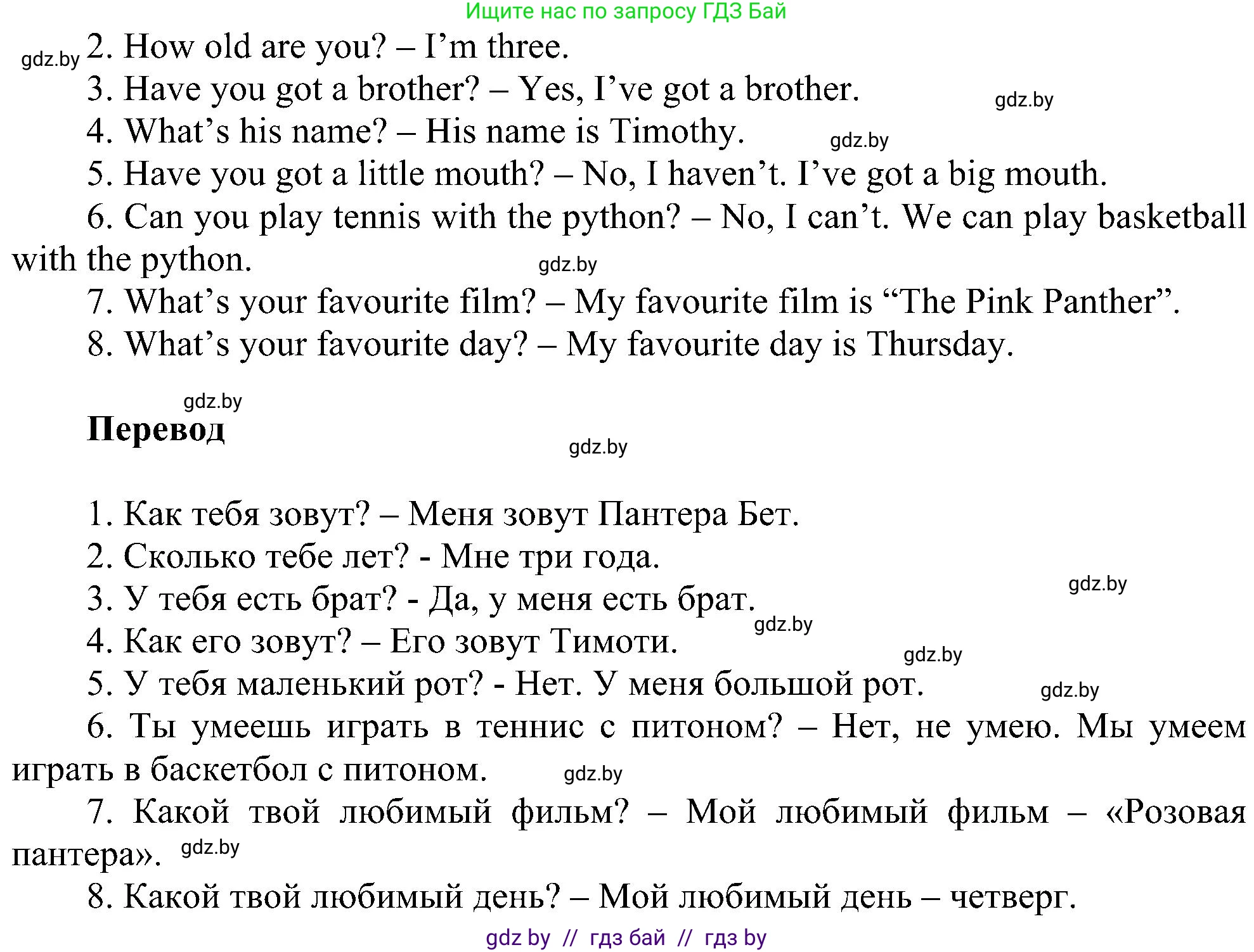 Английский язык (english), 4 класс Учебник (Student's book), авторы: Лапицкая Людмила Михайловна (Lapitskaya Ludmila), Седунова Наталья Михайловна (Sedunova Natalia), издательство Адукацыя i выхаванне, Минск, 2024, бирюзового цвета, Часть ( Part) 1, страница 28, номер 2, Решение 1 (продолжение 3)