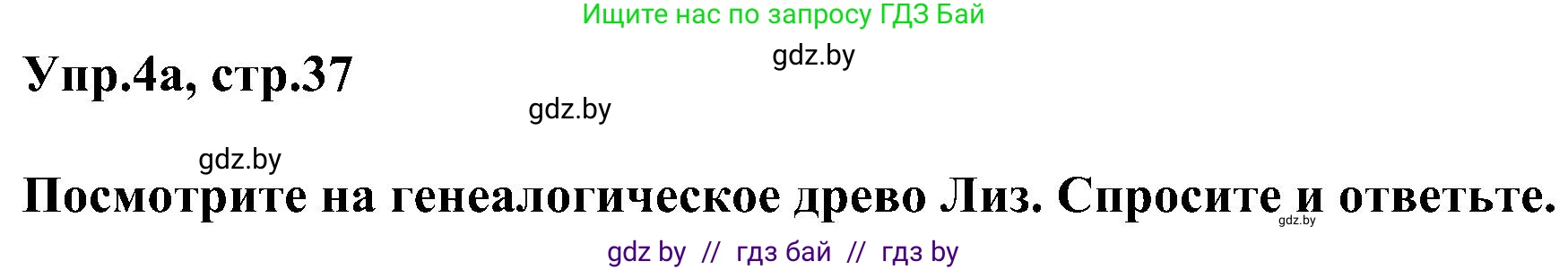 Английский язык (english), 4 класс Учебник (Student's book), авторы: Лапицкая Людмила Михайловна (Lapitskaya Ludmila), Седунова Наталья Михайловна (Sedunova Natalia), издательство Адукацыя i выхаванне, Минск, 2024, бирюзового цвета, Часть ( Part) 1, страница 37, номер 4, Решение 1