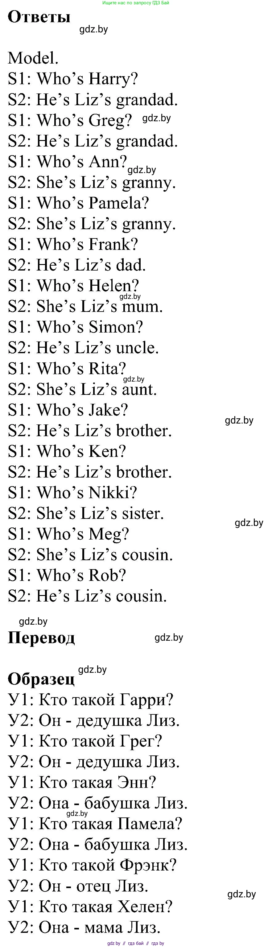 Английский язык (english), 4 класс Учебник (Student's book), авторы: Лапицкая Людмила Михайловна (Lapitskaya Ludmila), Седунова Наталья Михайловна (Sedunova Natalia), издательство Адукацыя i выхаванне, Минск, 2024, бирюзового цвета, Часть ( Part) 1, страница 37, номер 4, Решение 1 (продолжение 2)