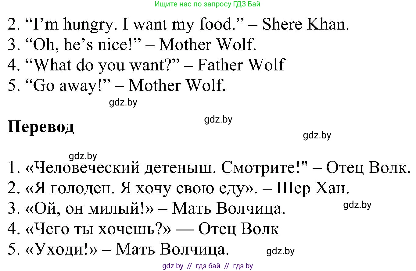 Английский язык (english), 4 класс Учебник (Student's book), авторы: Лапицкая Людмила Михайловна (Lapitskaya Ludmila), Седунова Наталья Михайловна (Sedunova Natalia), издательство Адукацыя i выхаванне, Минск, 2024, бирюзового цвета, Часть ( Part) 1, страница 62, номер 3, Решение 1 (продолжение 2)