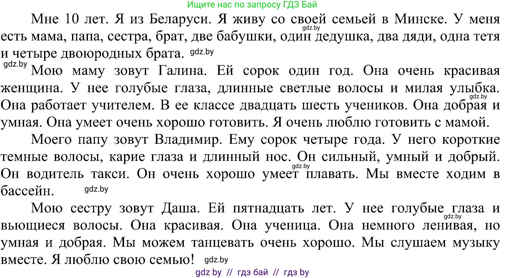 Английский язык (english), 4 класс Учебник (Student's book), авторы: Лапицкая Людмила Михайловна (Lapitskaya Ludmila), Седунова Наталья Михайловна (Sedunova Natalia), издательство Адукацыя i выхаванне, Минск, 2024, бирюзового цвета, Часть ( Part) 1, страница 63, номер 1, Решение 1 (продолжение 2)