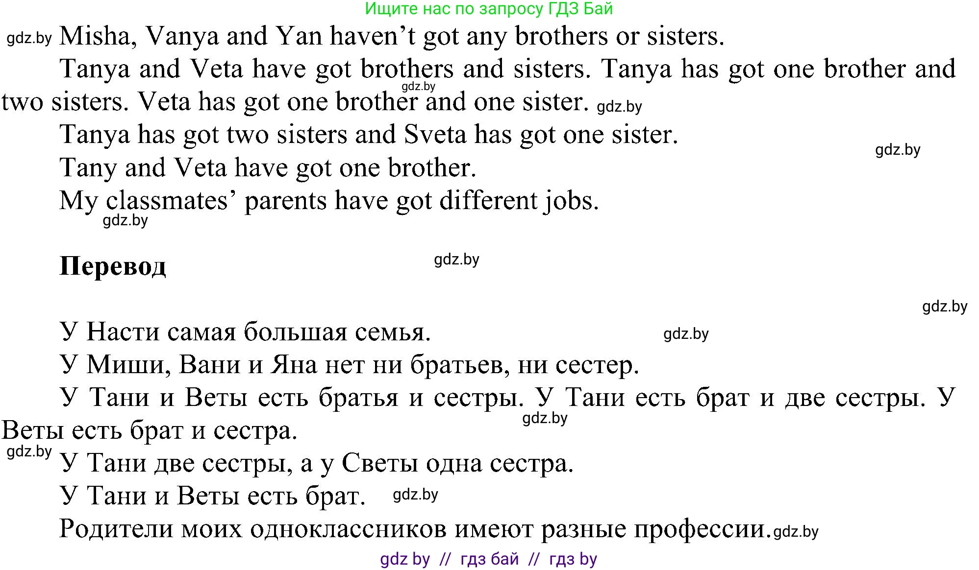 Английский язык (english), 4 класс Учебник (Student's book), авторы: Лапицкая Людмила Михайловна (Lapitskaya Ludmila), Седунова Наталья Михайловна (Sedunova Natalia), издательство Адукацыя i выхаванне, Минск, 2024, бирюзового цвета, Часть ( Part) 1, страница 63, номер 3, Решение 1 (продолжение 2)